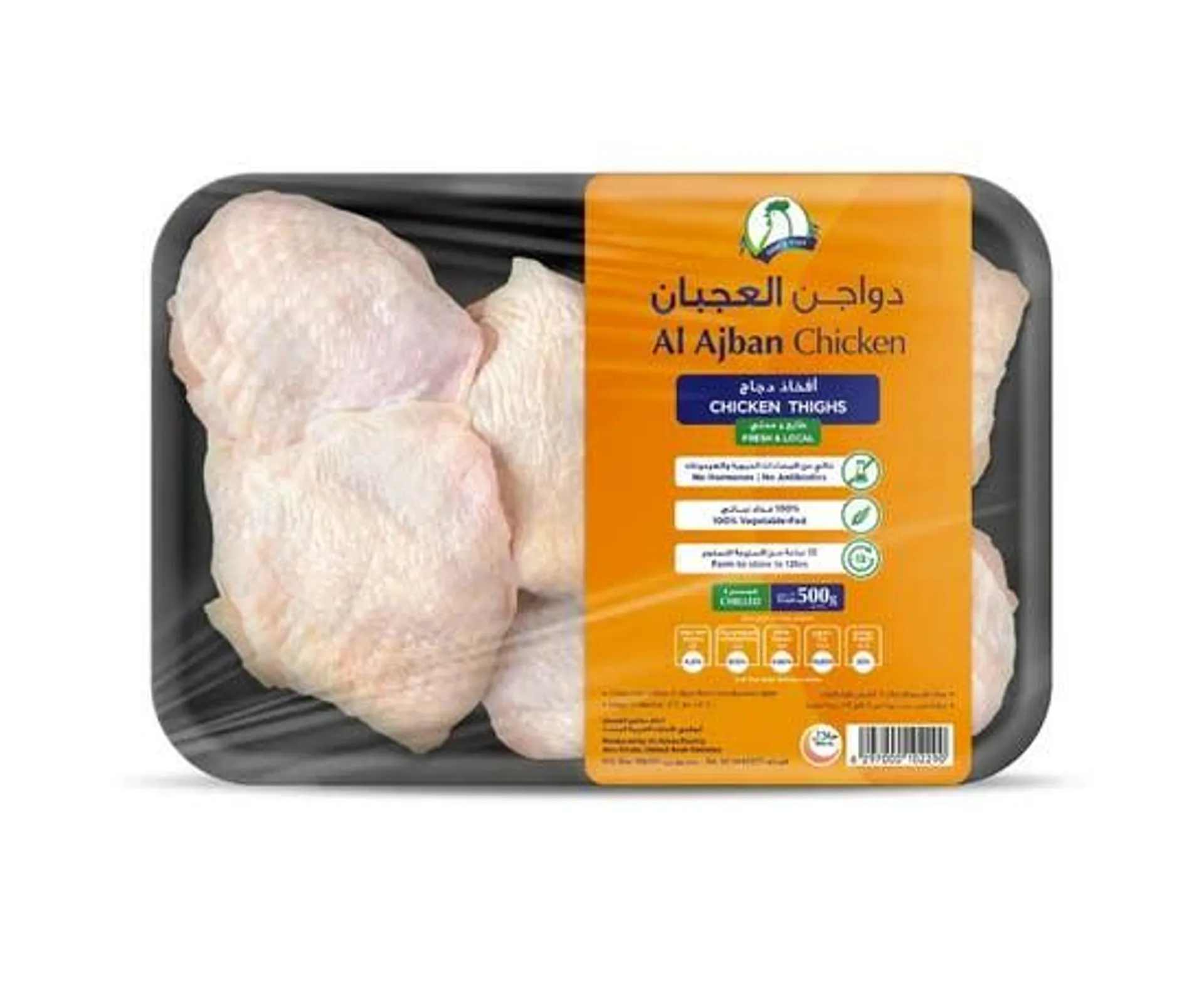 Al Ajban Fresh Chicken Thighs - 500g