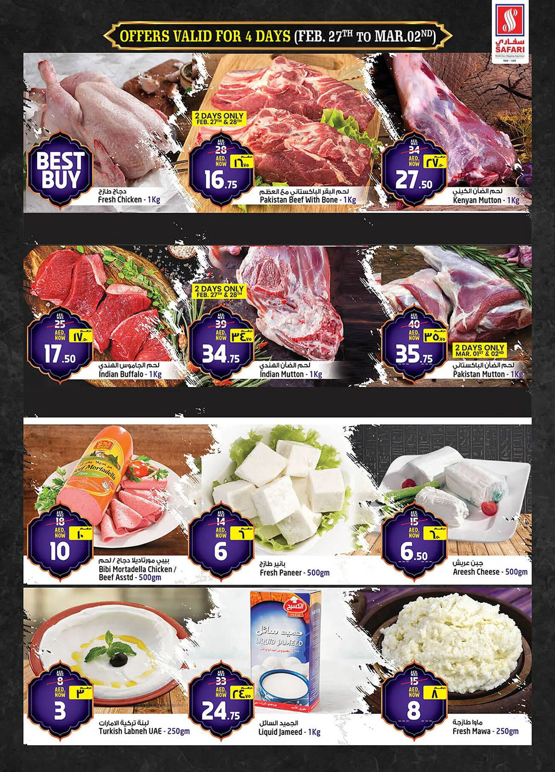 Safari Hypermarket catalogue from 26 February to 5 March 2025 - Offers page 5