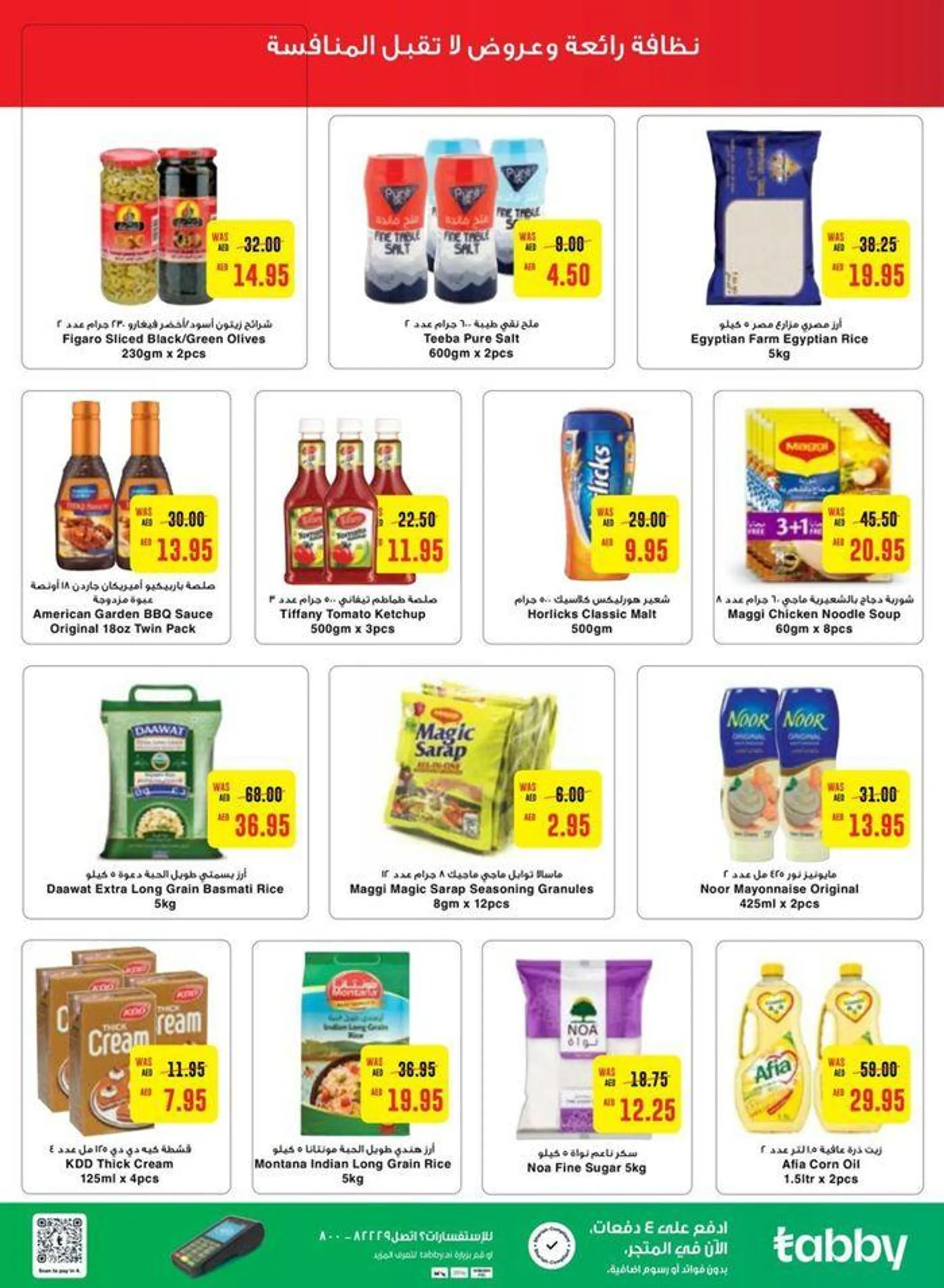 Current bargains and offers from 20 September to 4 October 2024 - Offers page 2