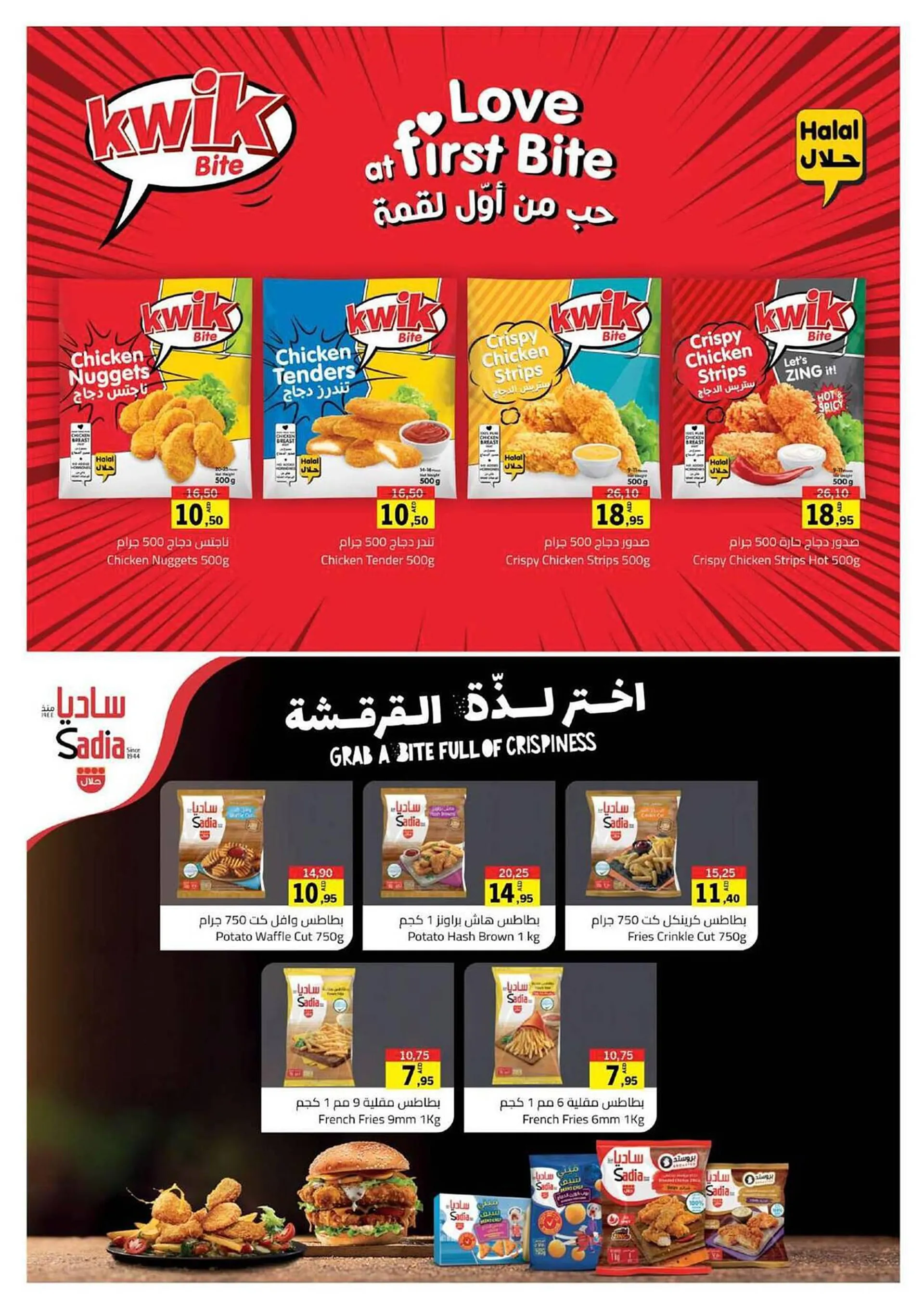 Sharjah Co-op catalogue from 7 September to 17 September 2023 - Offers page 13