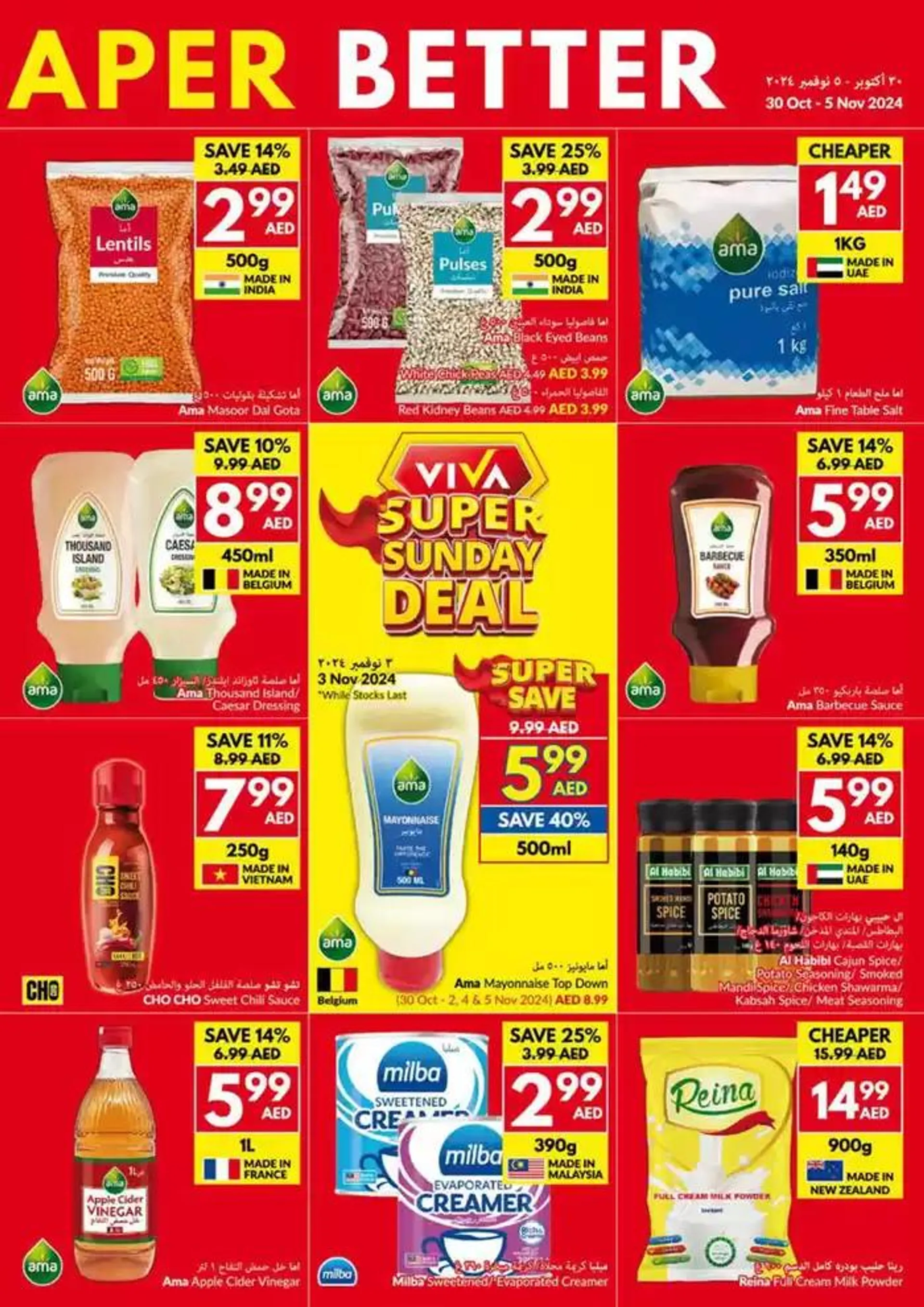 Viva promotion from 30 October to 13 November 2024 - Offers page 21