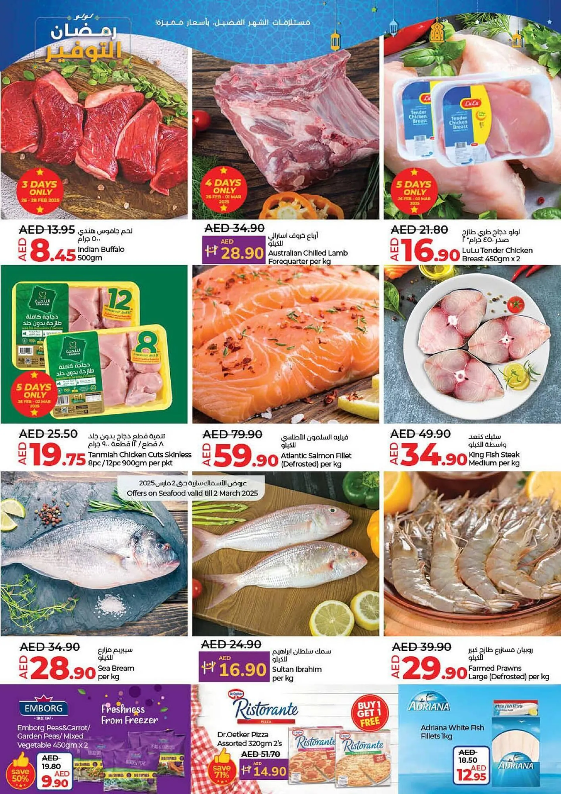 Lulu Hypermarket catalogue from 26 February to 5 March 2025 - Offers page 31