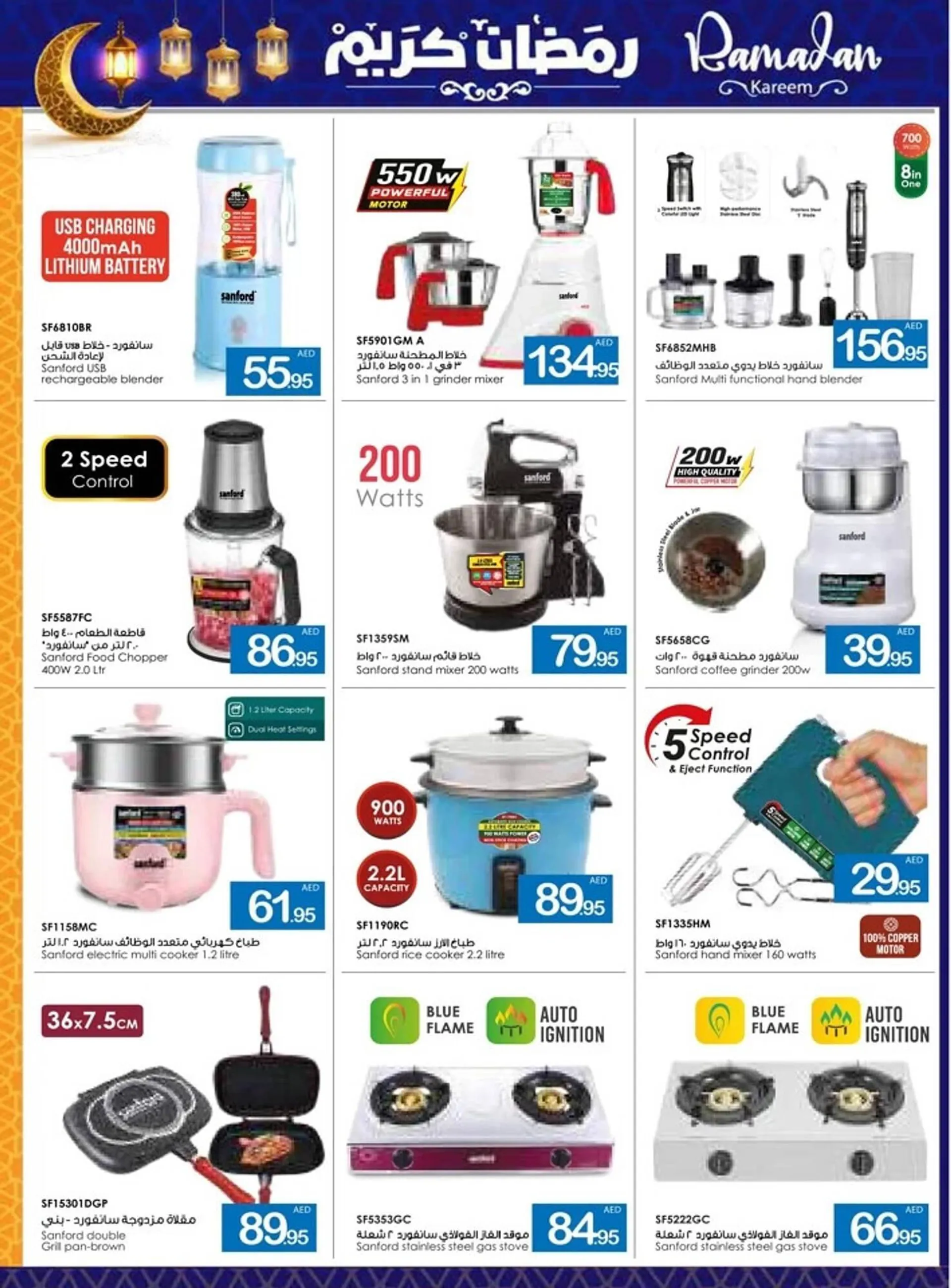 Ajman Market catalogue from 20 February to 9 March 2025 - Offers page 71