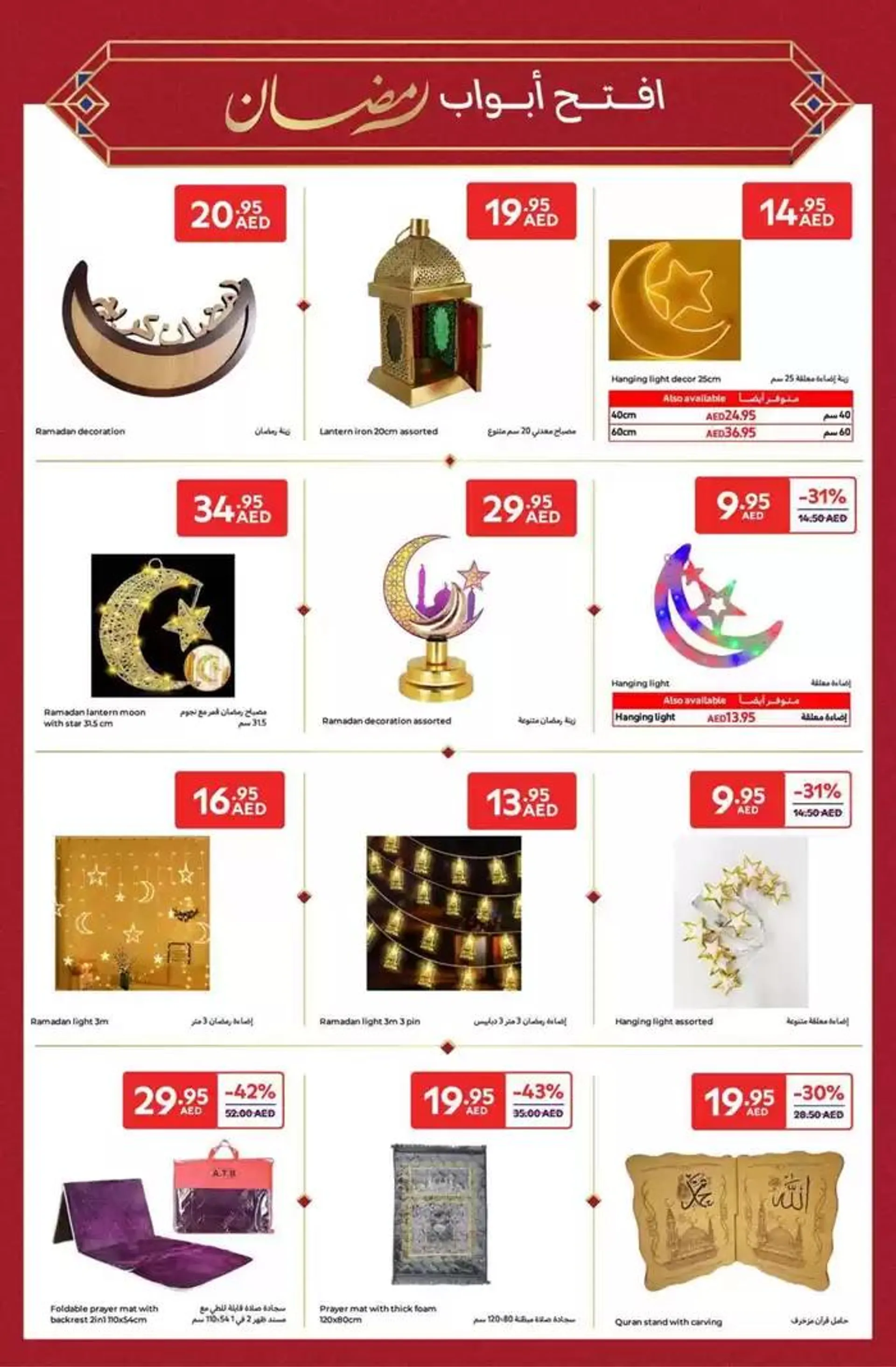 Ramadan Deals from 14 February to 3 March 2025 - Offers page 15