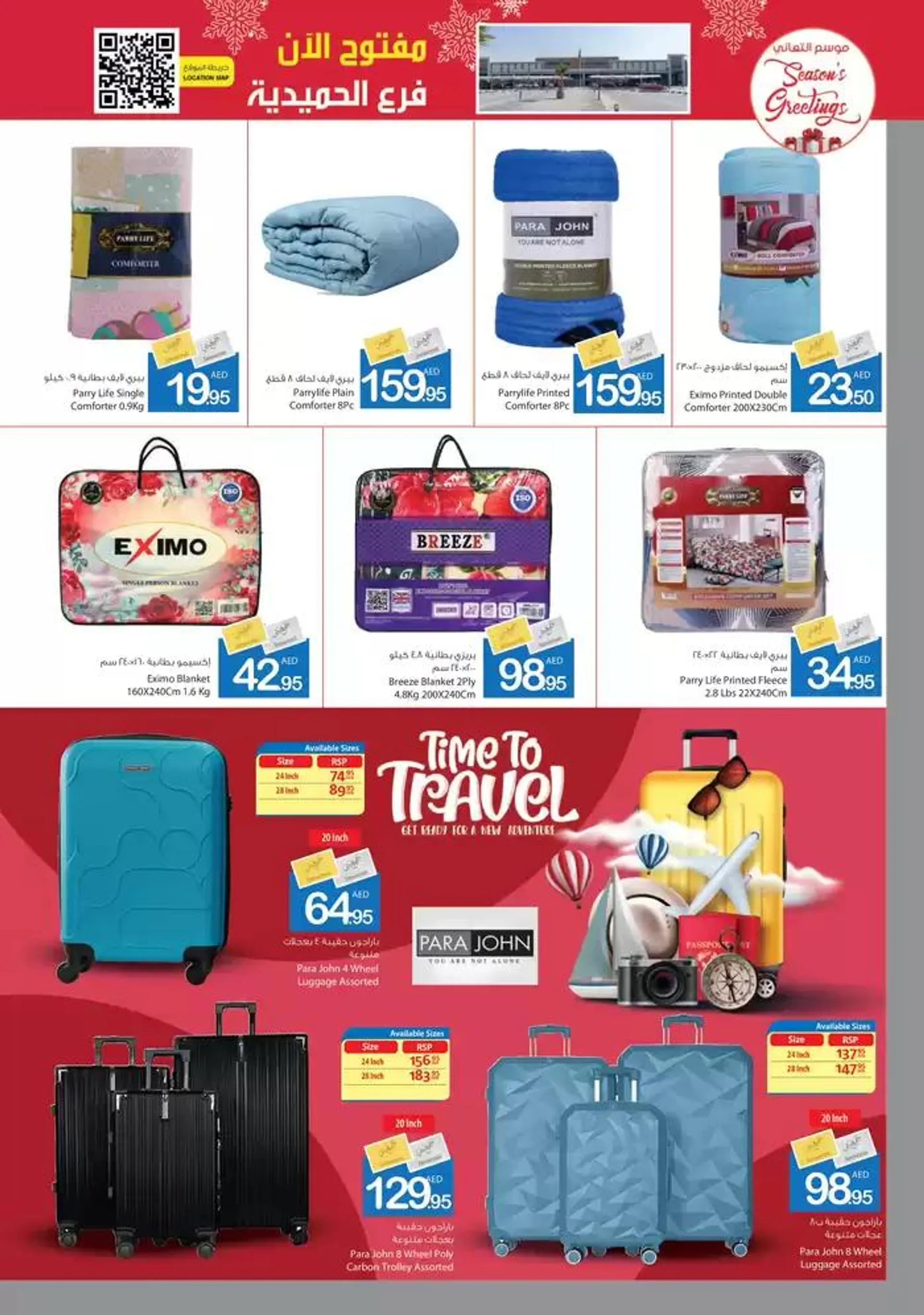 Ajman Market promotion from 26 December to 9 January 2025 - Offers page 34