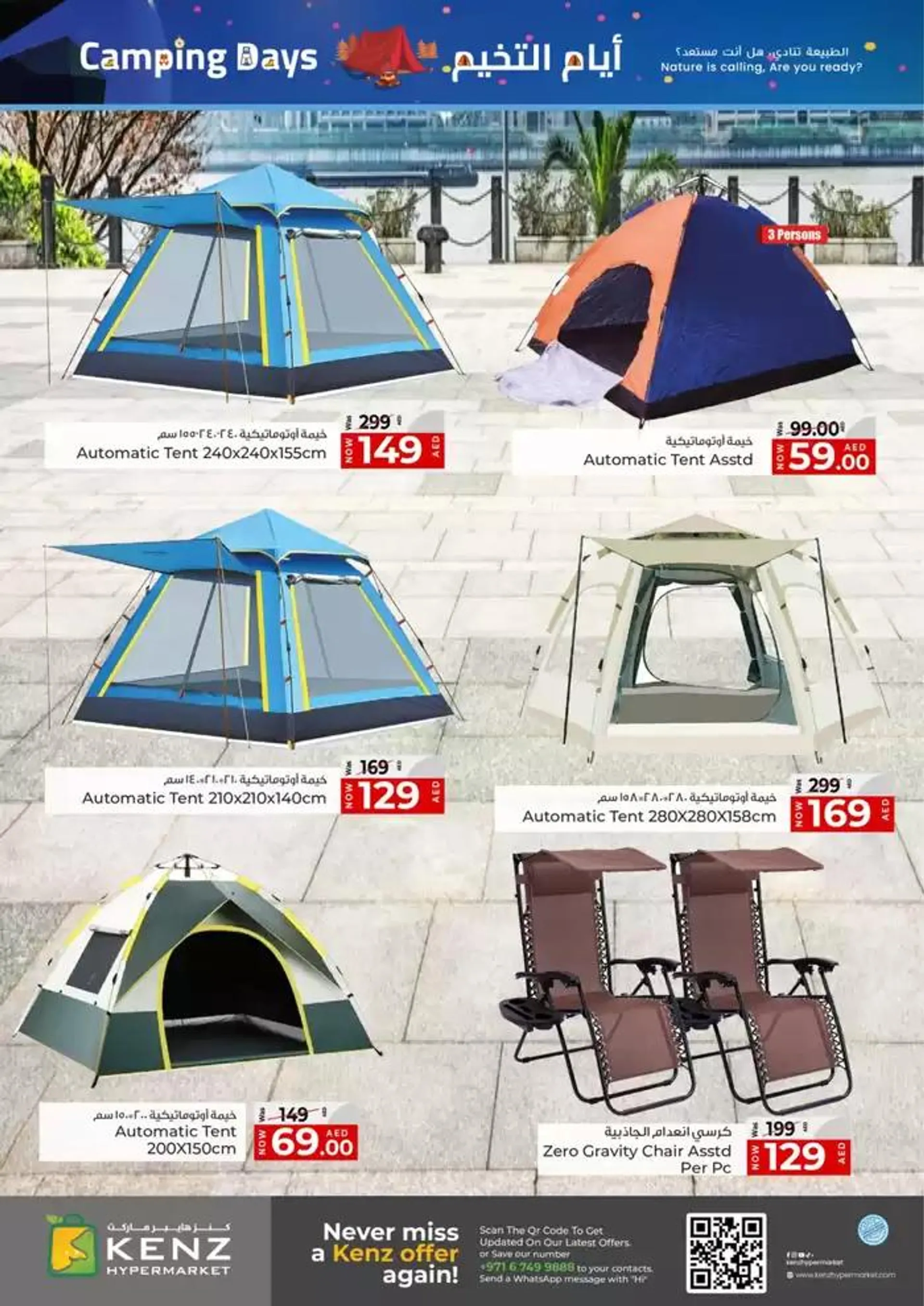 Camping Days from 16 January to 22 January 2025 - Offers page 2