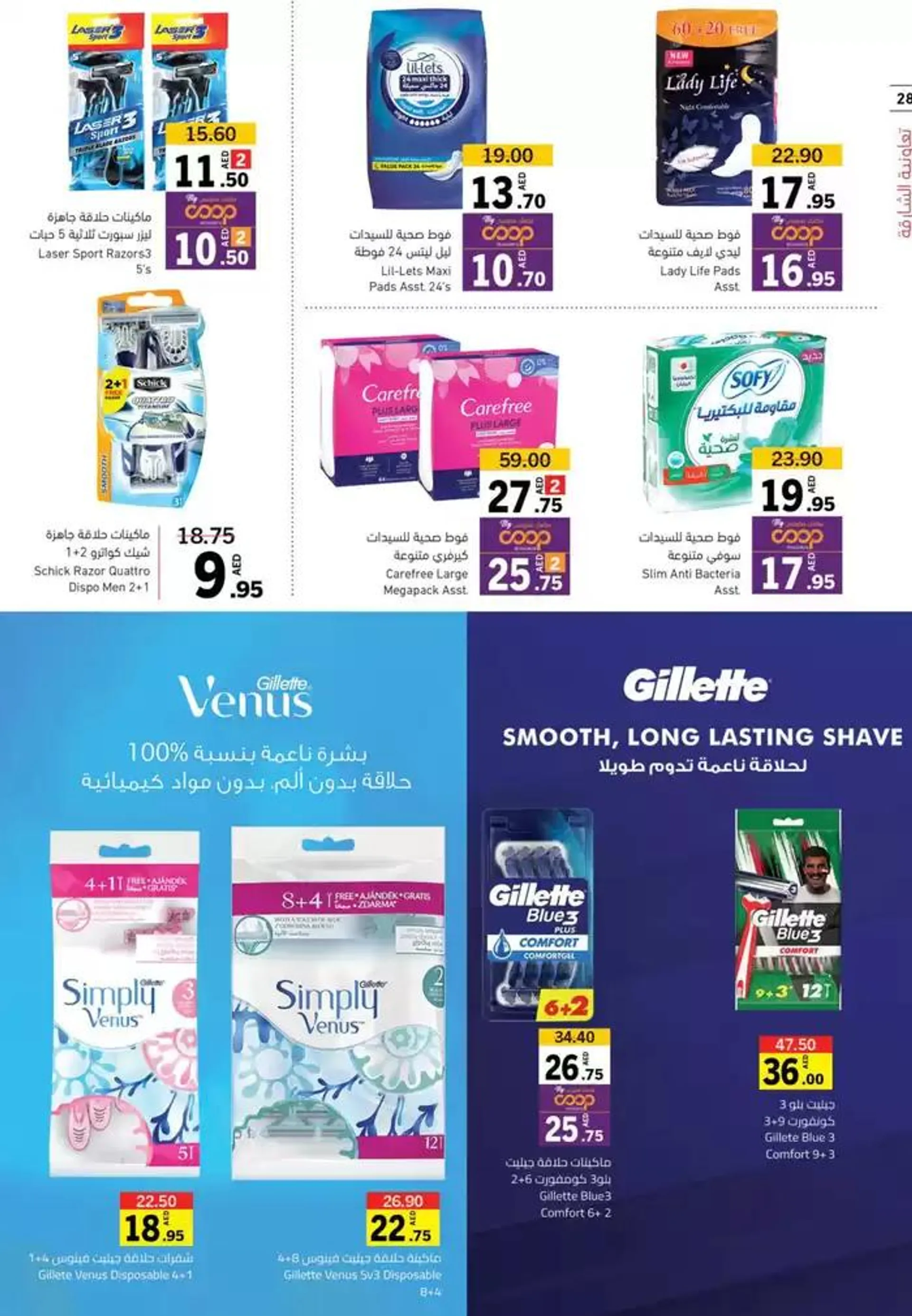 Holiday Finds from 27 December to 5 January 2025 - Offers page 28