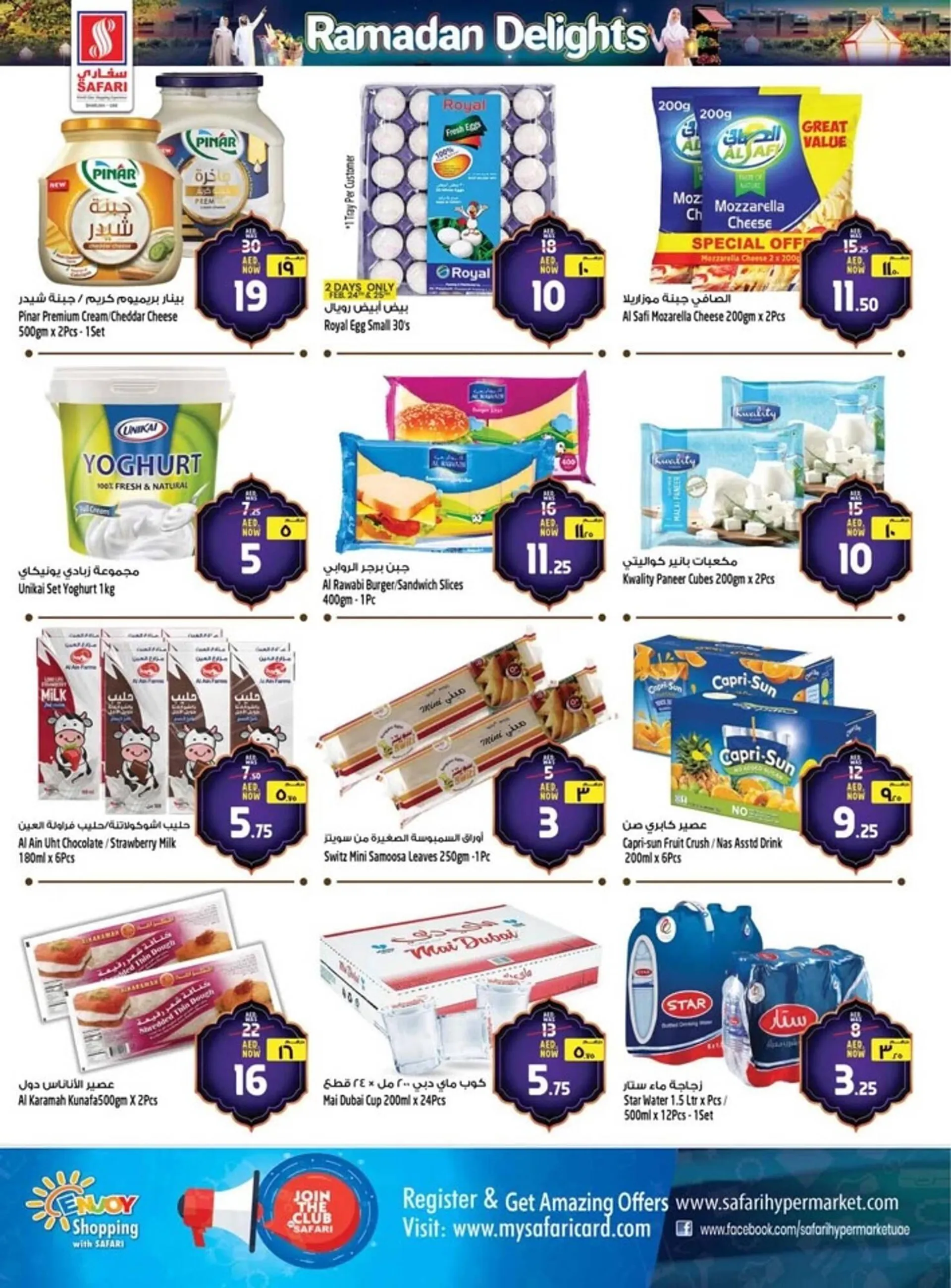 Safari Hypermarket catalogue from 24 February to 26 February 2025 - Offers page 6