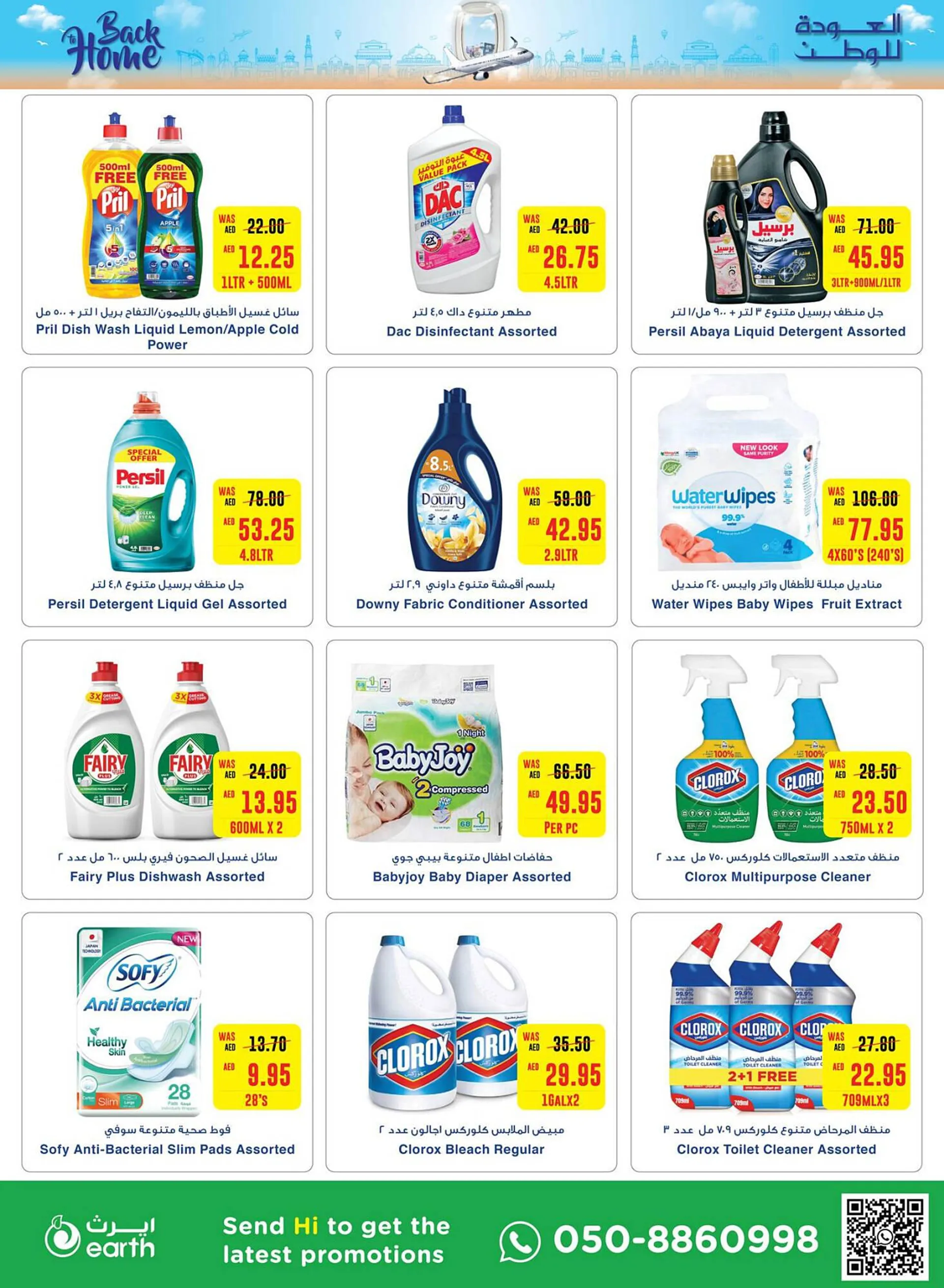 Al Ain Co-op catalogue from 27 June to 3 July 2024 - Offers page 15