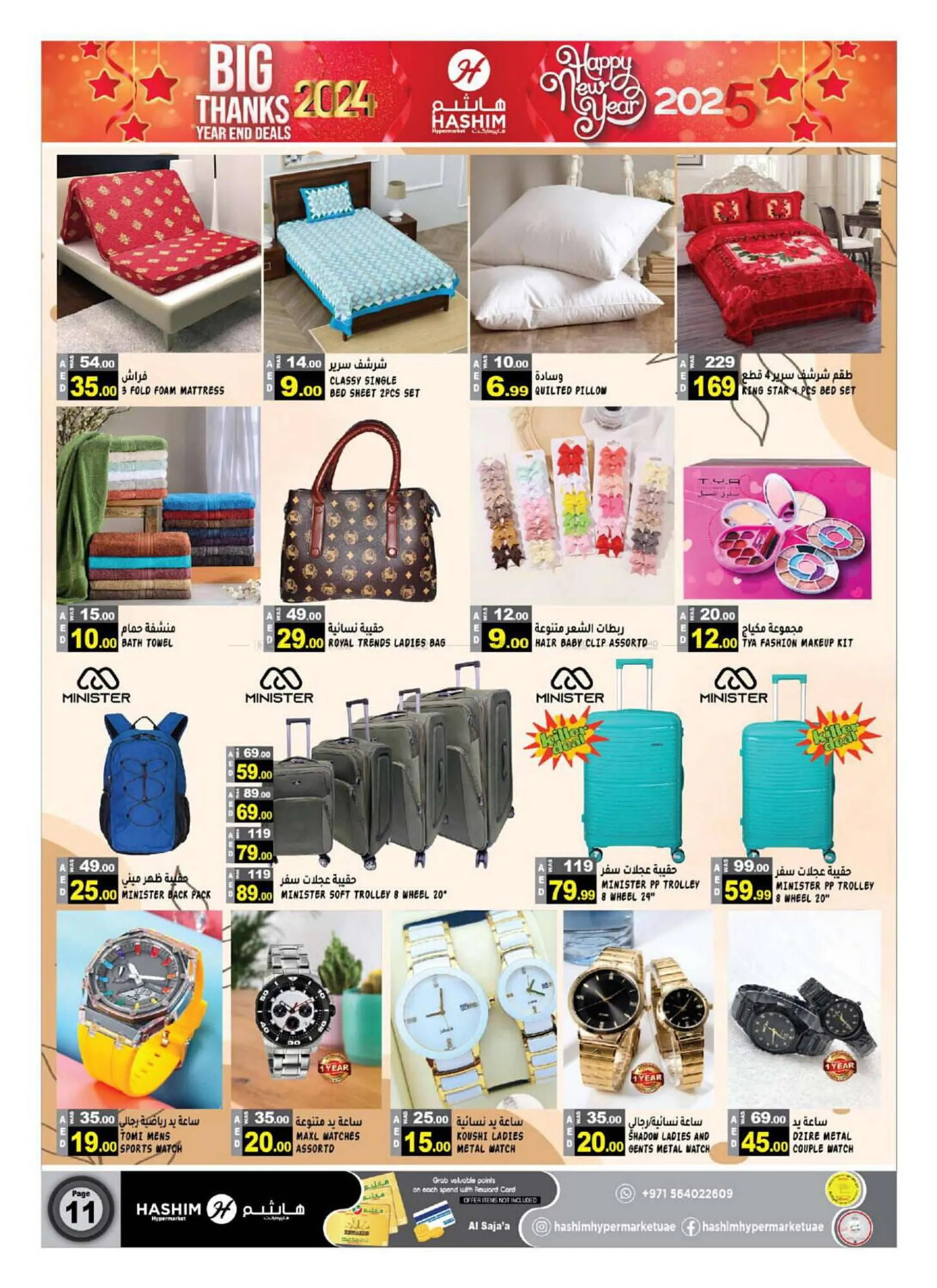 Hashim Hypermarket catalogue from 26 December to 29 December 2024 - Offers page 11