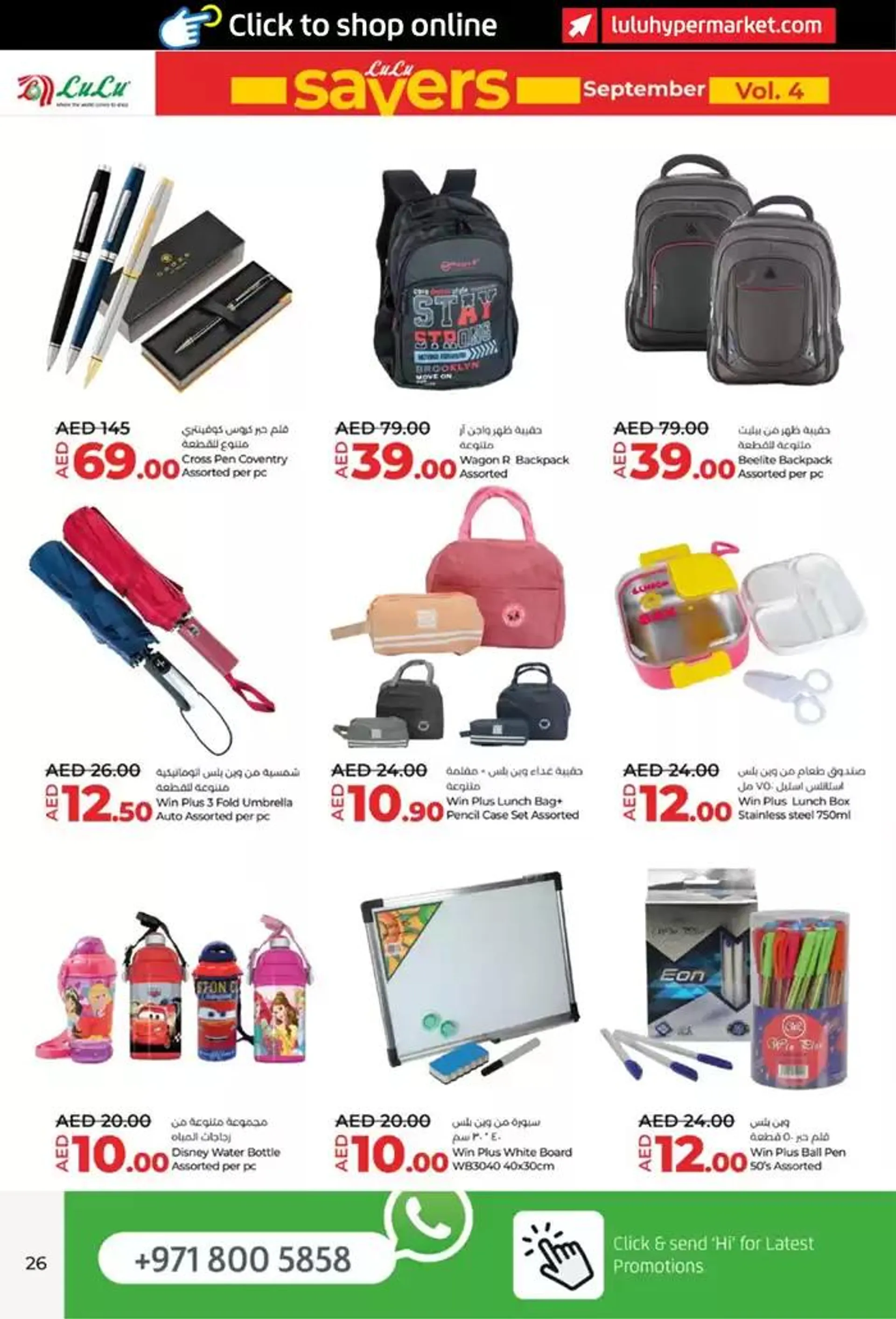 lulu saver auh from 27 September to 11 October 2024 - Offers page 26