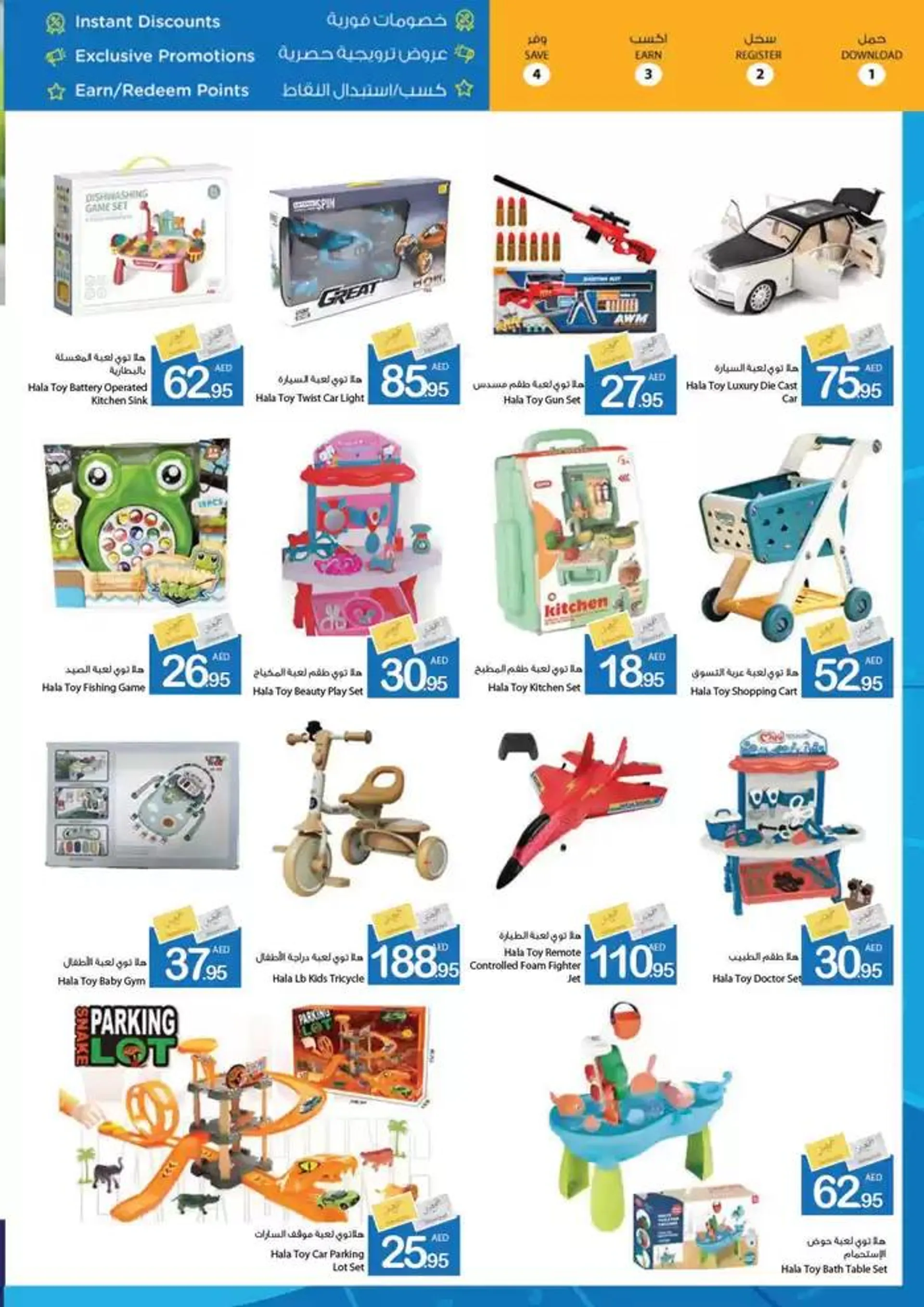 Ajman Market promotion from 27 September to 11 October 2024 - Offers page 42