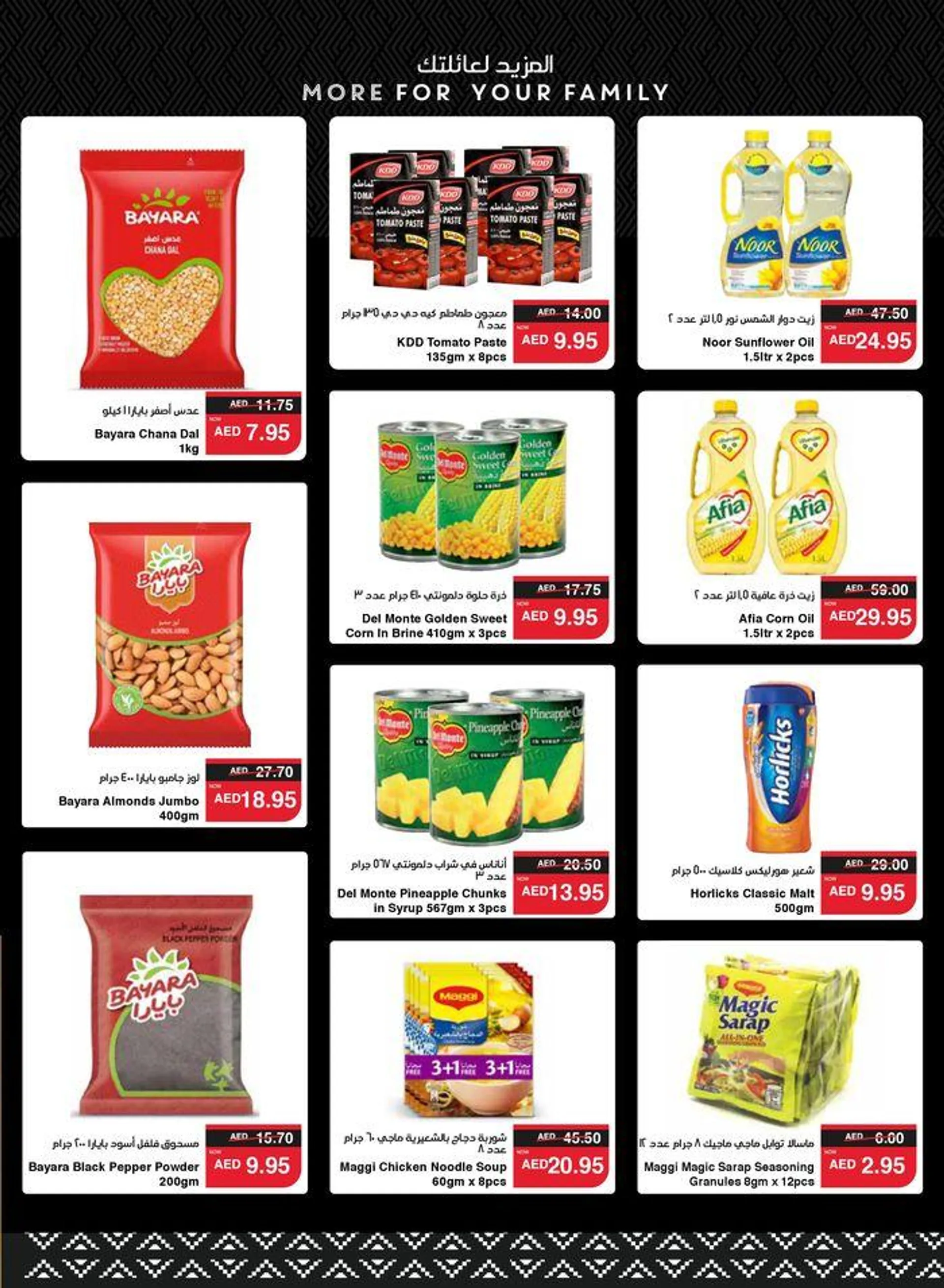 Spar promotions from 20 September to 4 October 2024 - Offers page 13