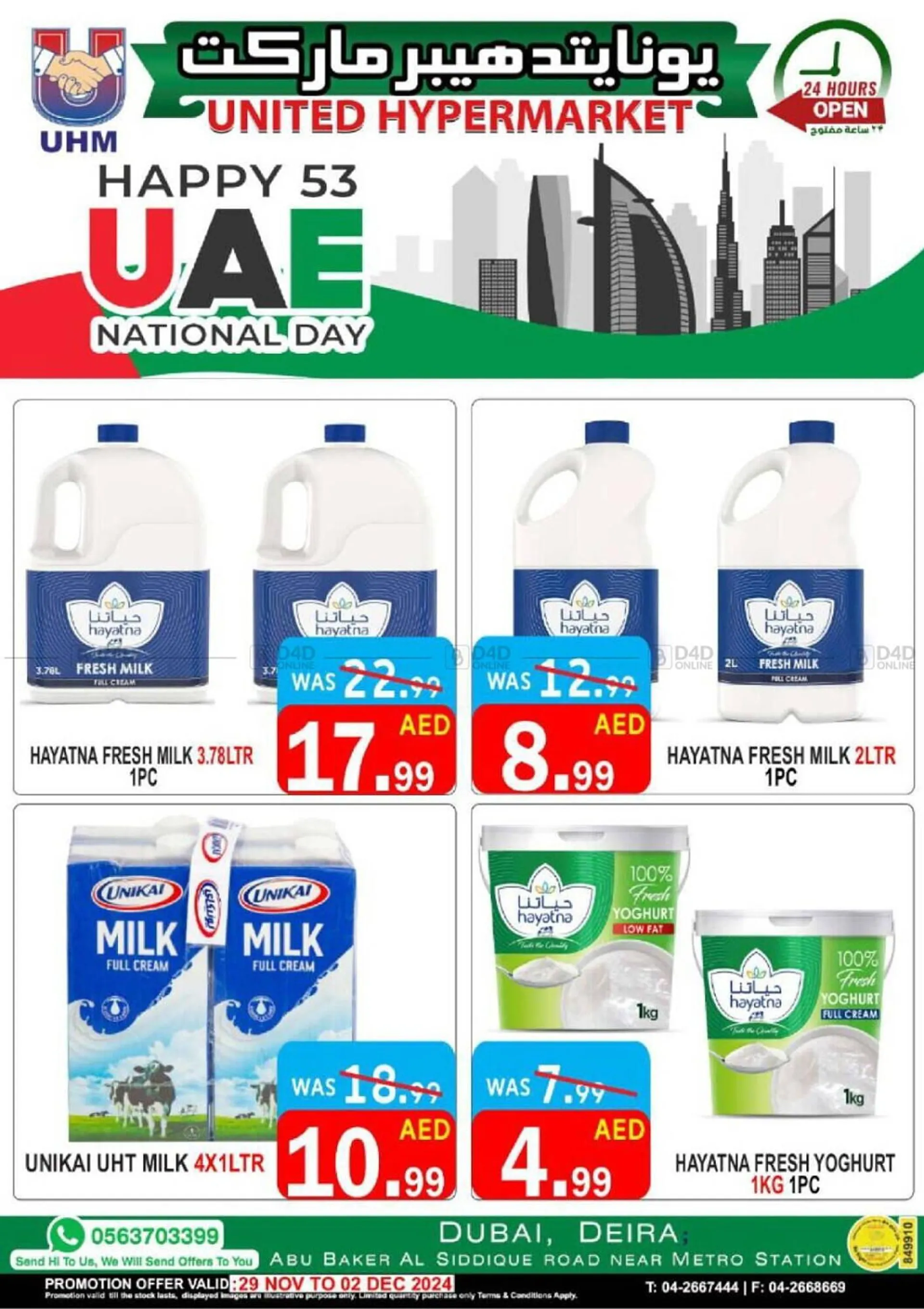 United Hypermarket catalogue from 29 November to 2 December 2024 - Offers page 4