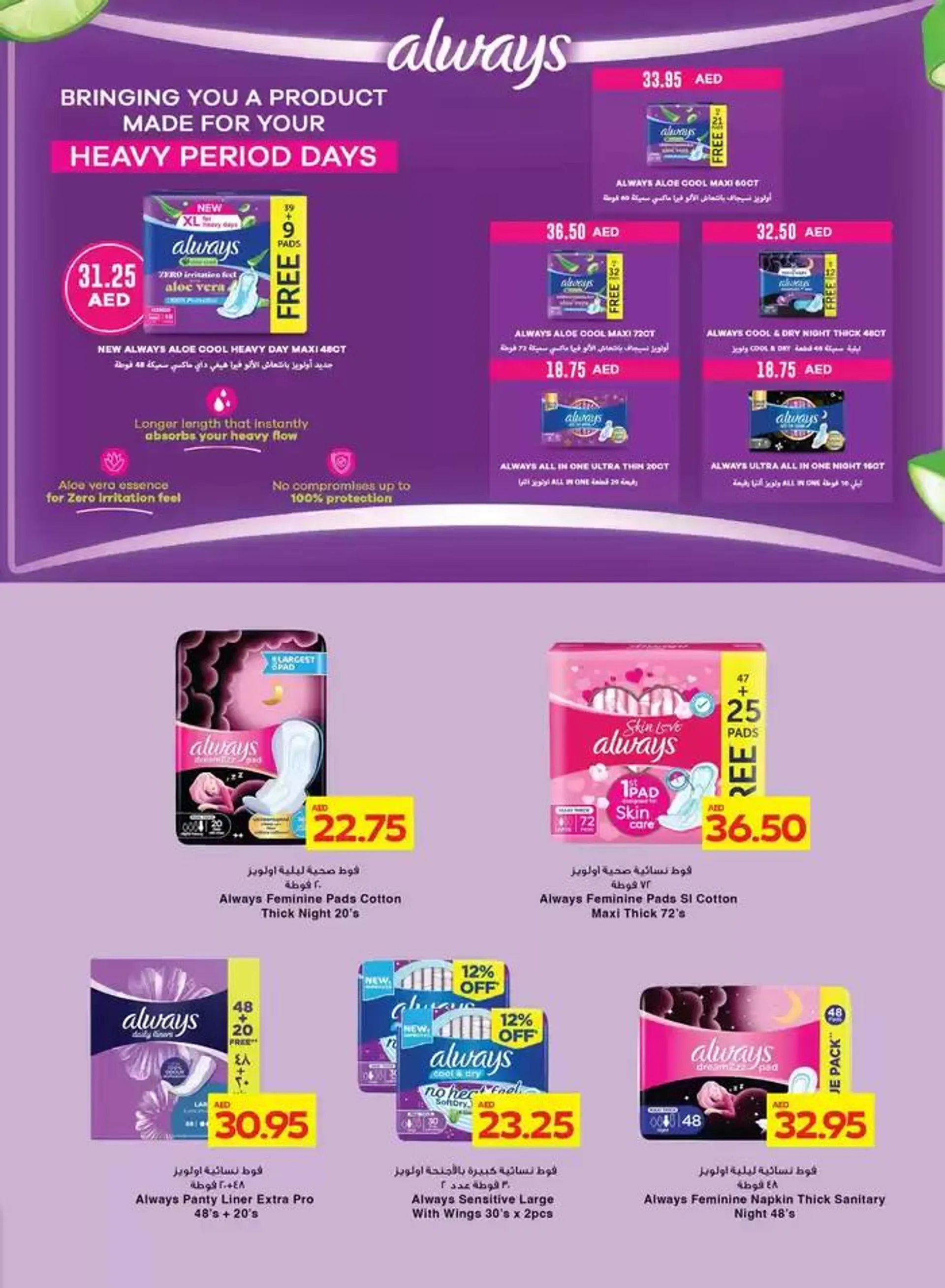 Spar promotion from 4 December to 18 December 2024 - Offers page 9