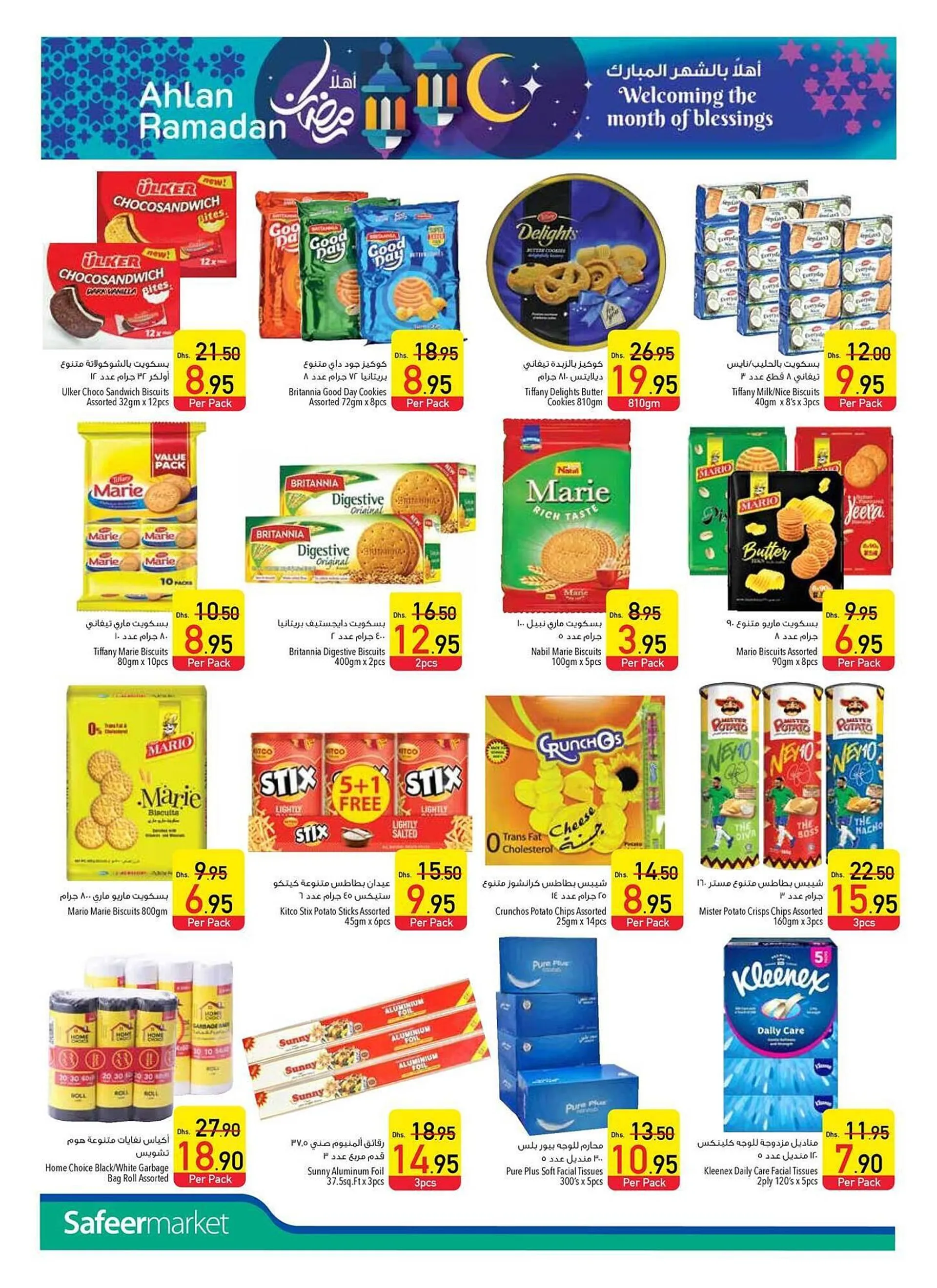 Safeer Market catalogue from 23 January to 29 January 2025 - Offers page 14