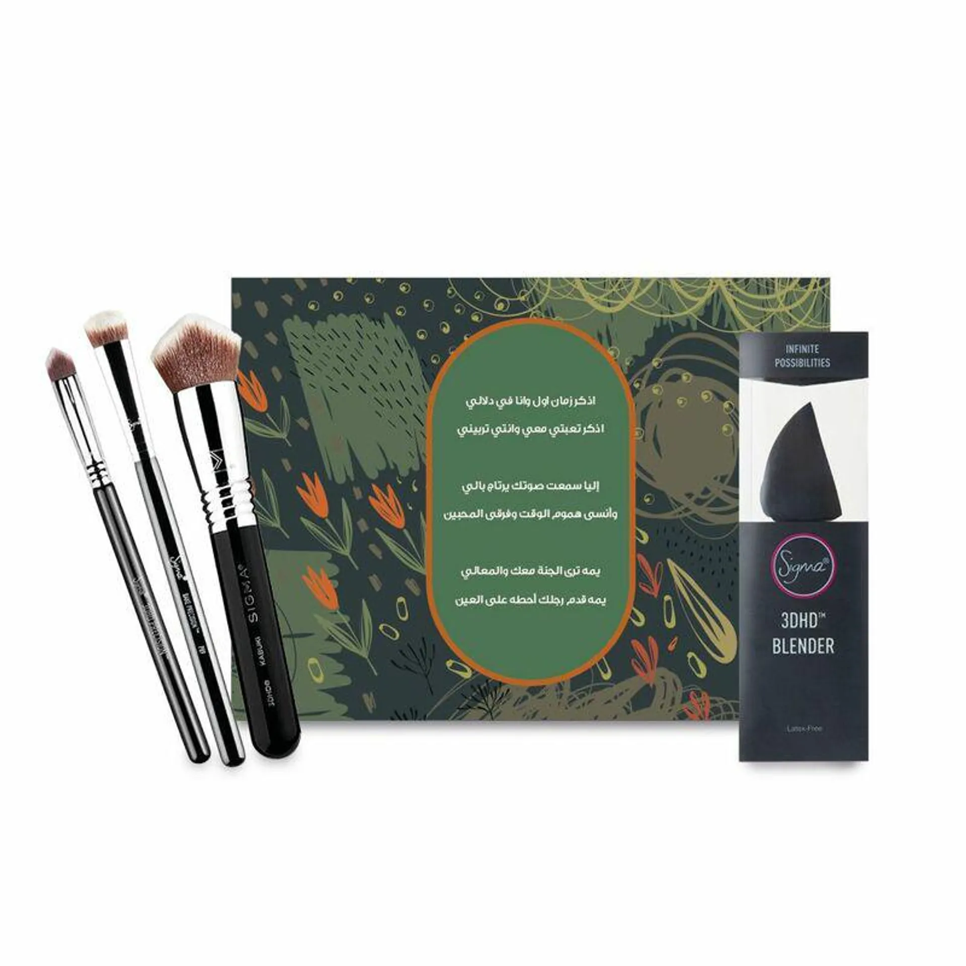 Sigma Beauty Everyday Essentials Women Gift Set