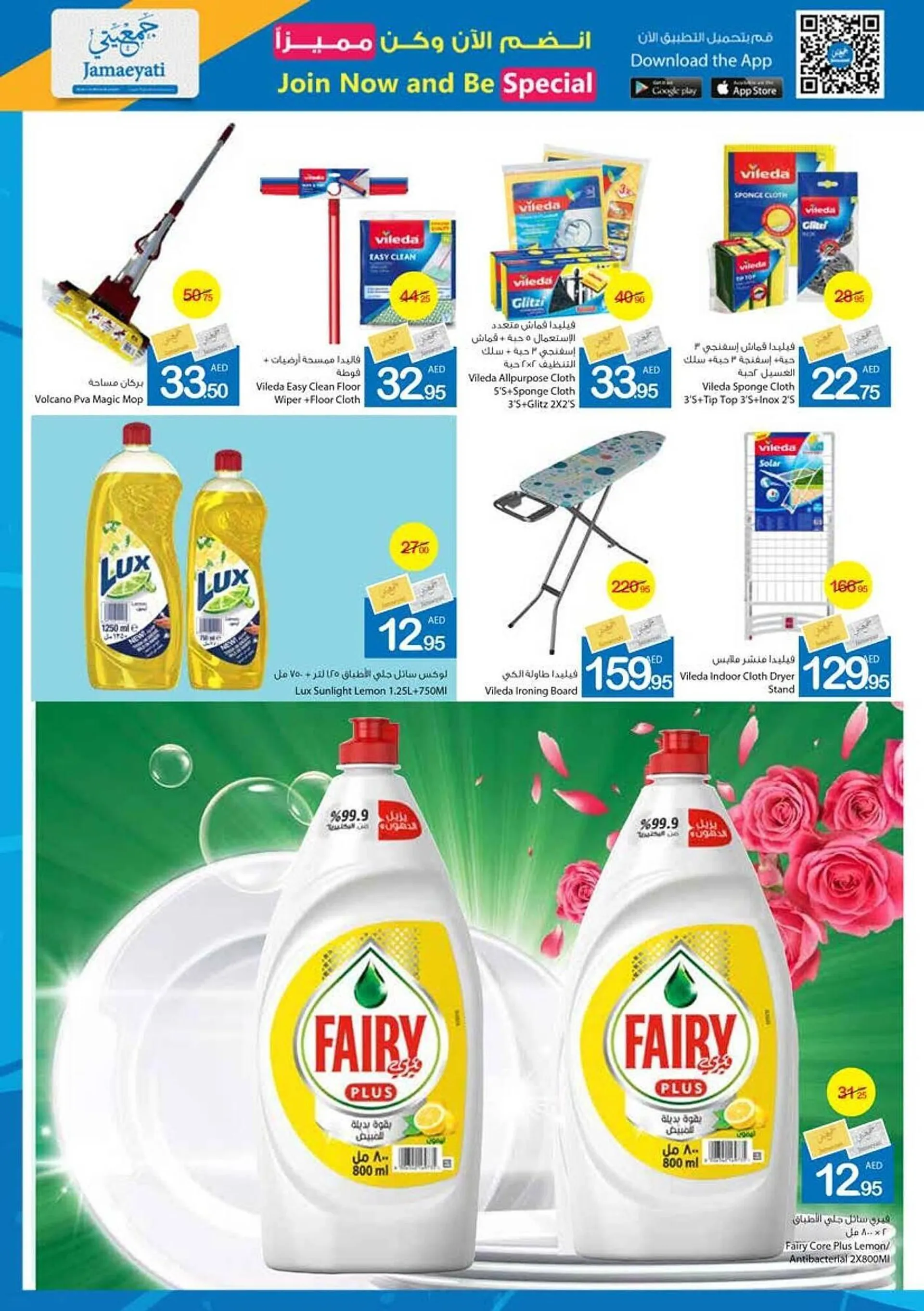 Ajman Market catalogue from 26 September to 6 October 2024 - Offers page 31