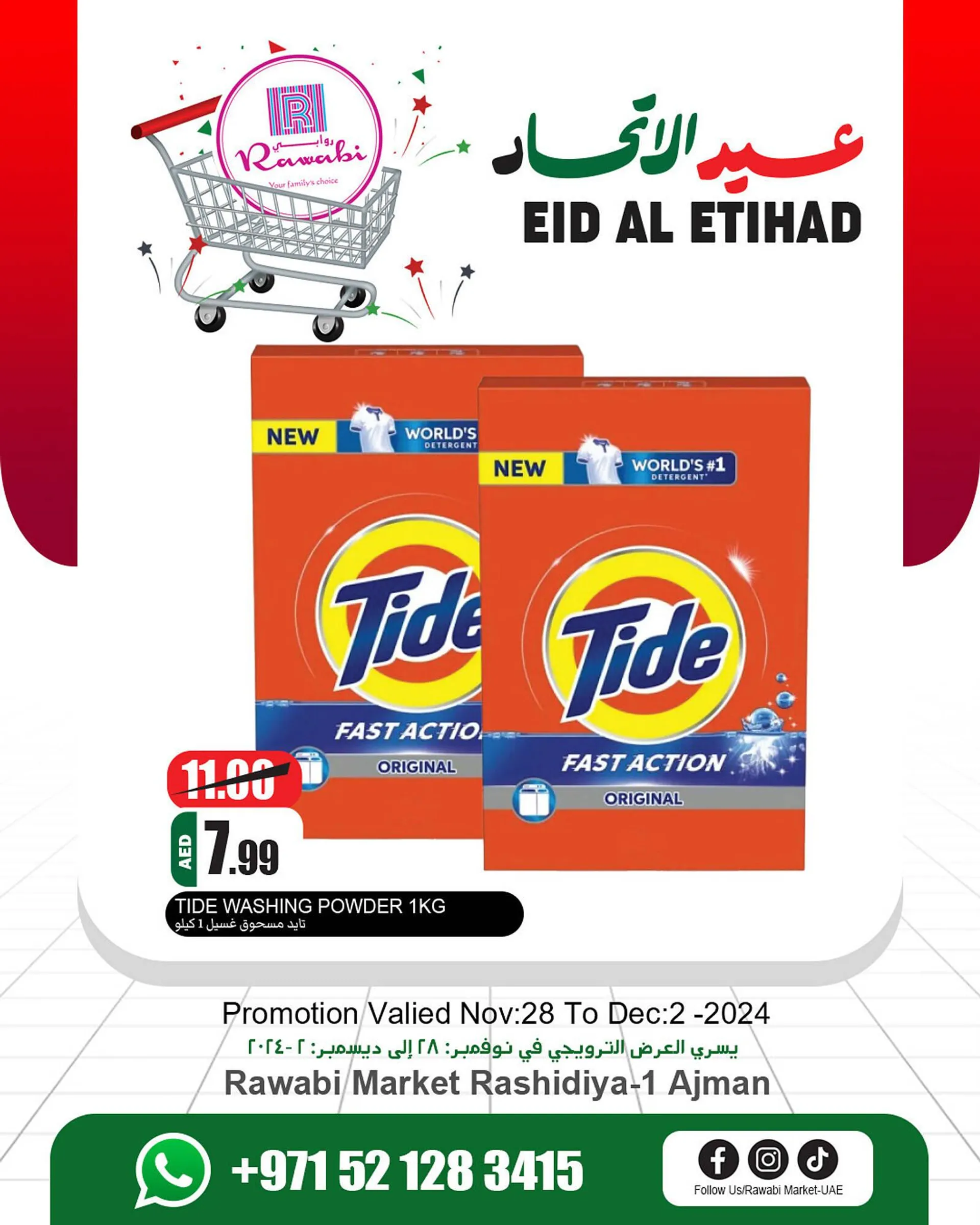 Rawabi Market catalogue from 28 November to 2 December 2024 - Offers page 15