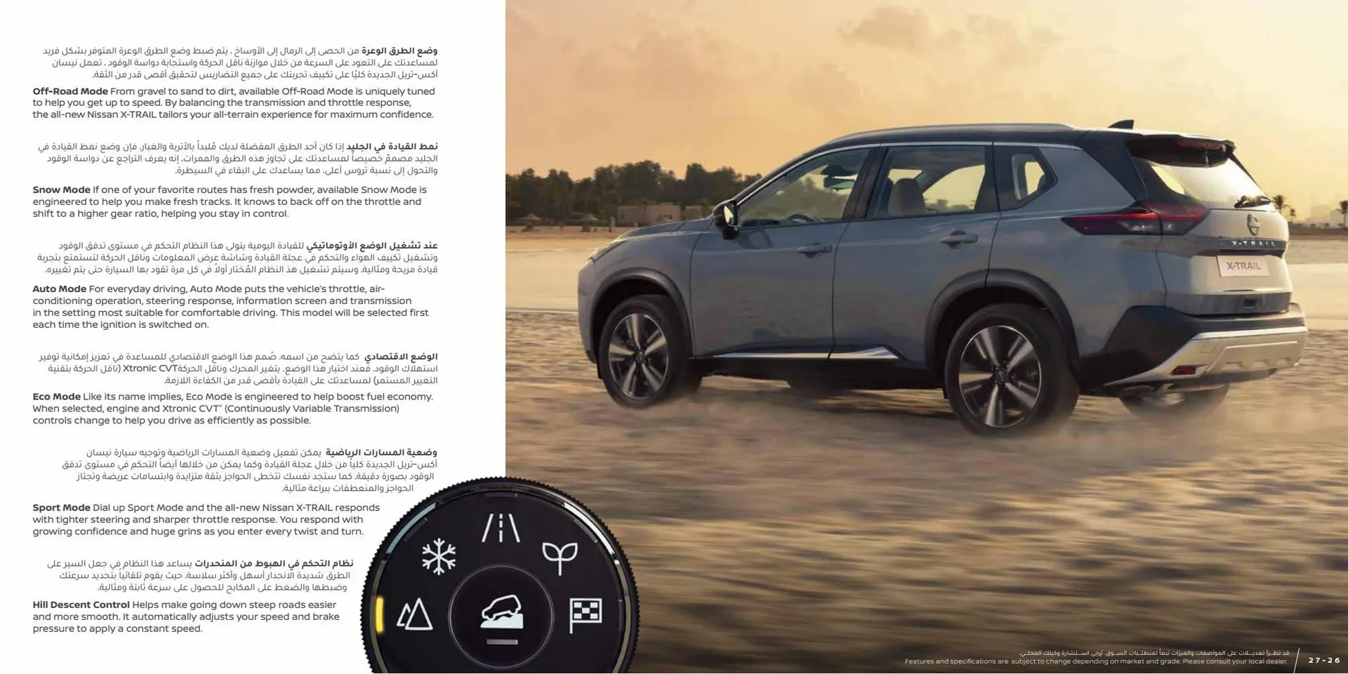 Nissan catalogue from 15 February to 15 February 2024 - Offers page 14