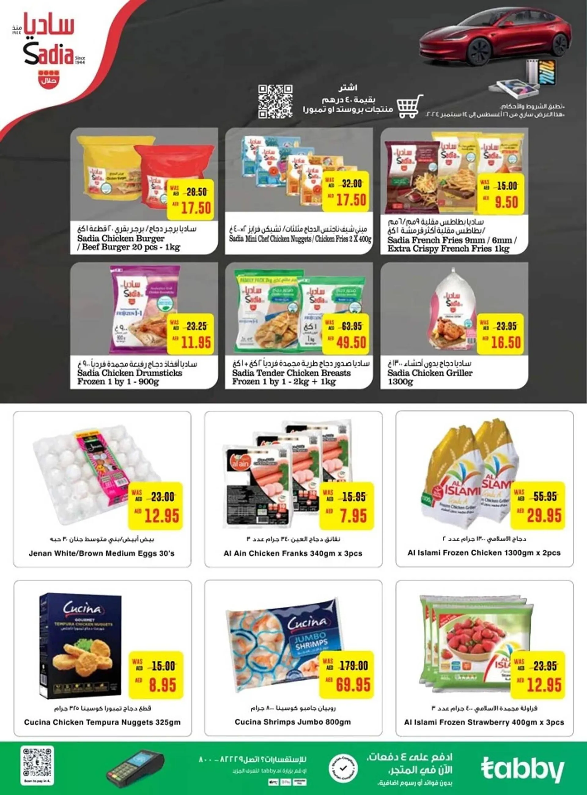 Earth Supermarket catalogue from 29 August to 4 September 2024 - Offers page 5