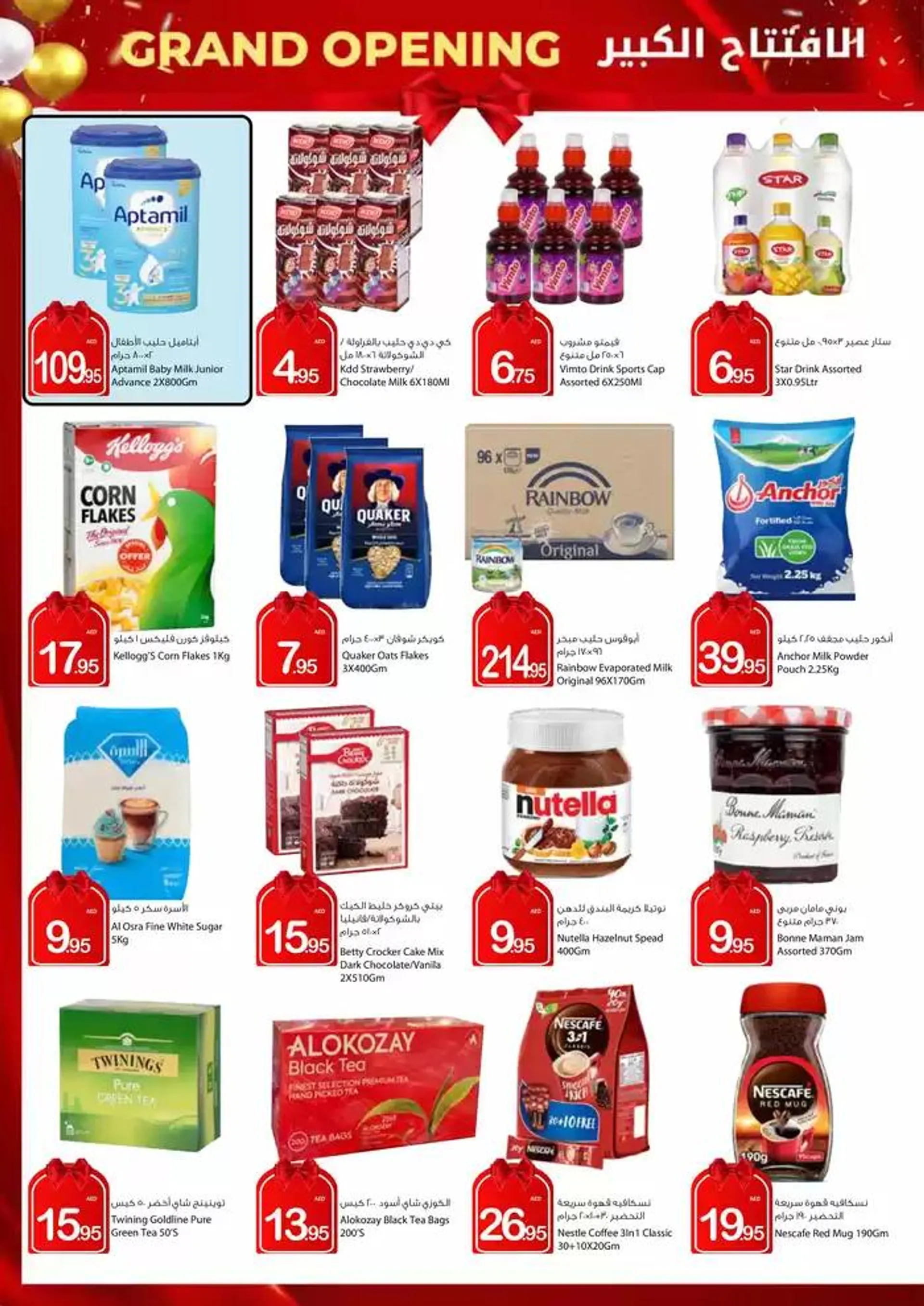 Ajman Market promotion from 18 November to 2 December 2024 - Offers page 7