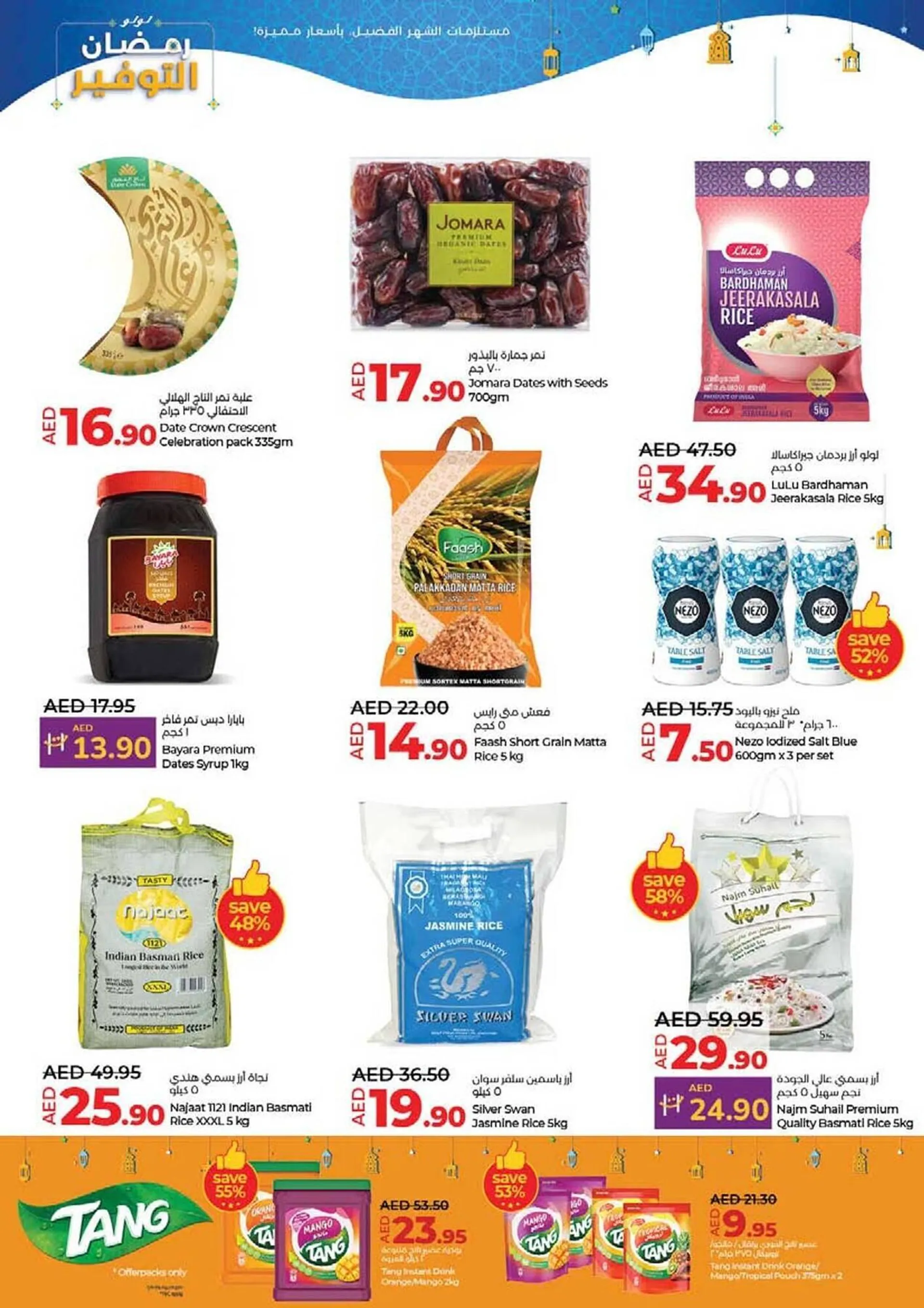 Lulu Hypermarket catalogue from 26 February to 5 March 2025 - Offers page 9