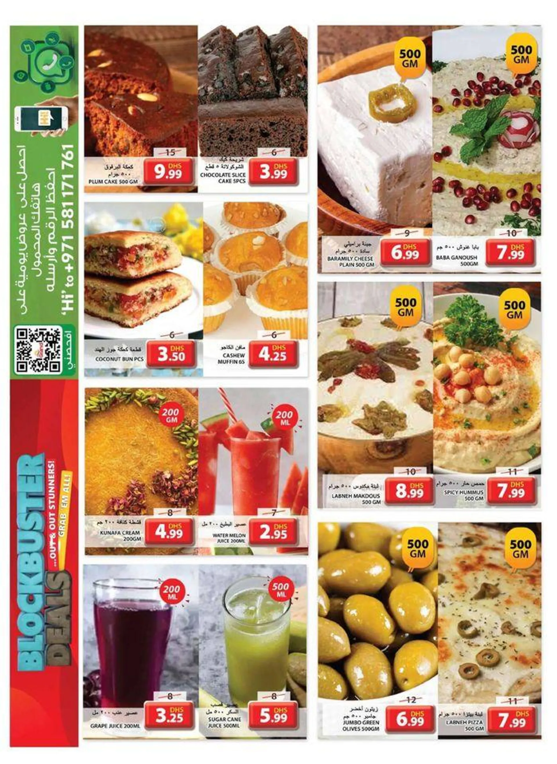 Blockbuster Deals - Souq Al Jubail from 25 July to 28 July 2024 - Offers page 15