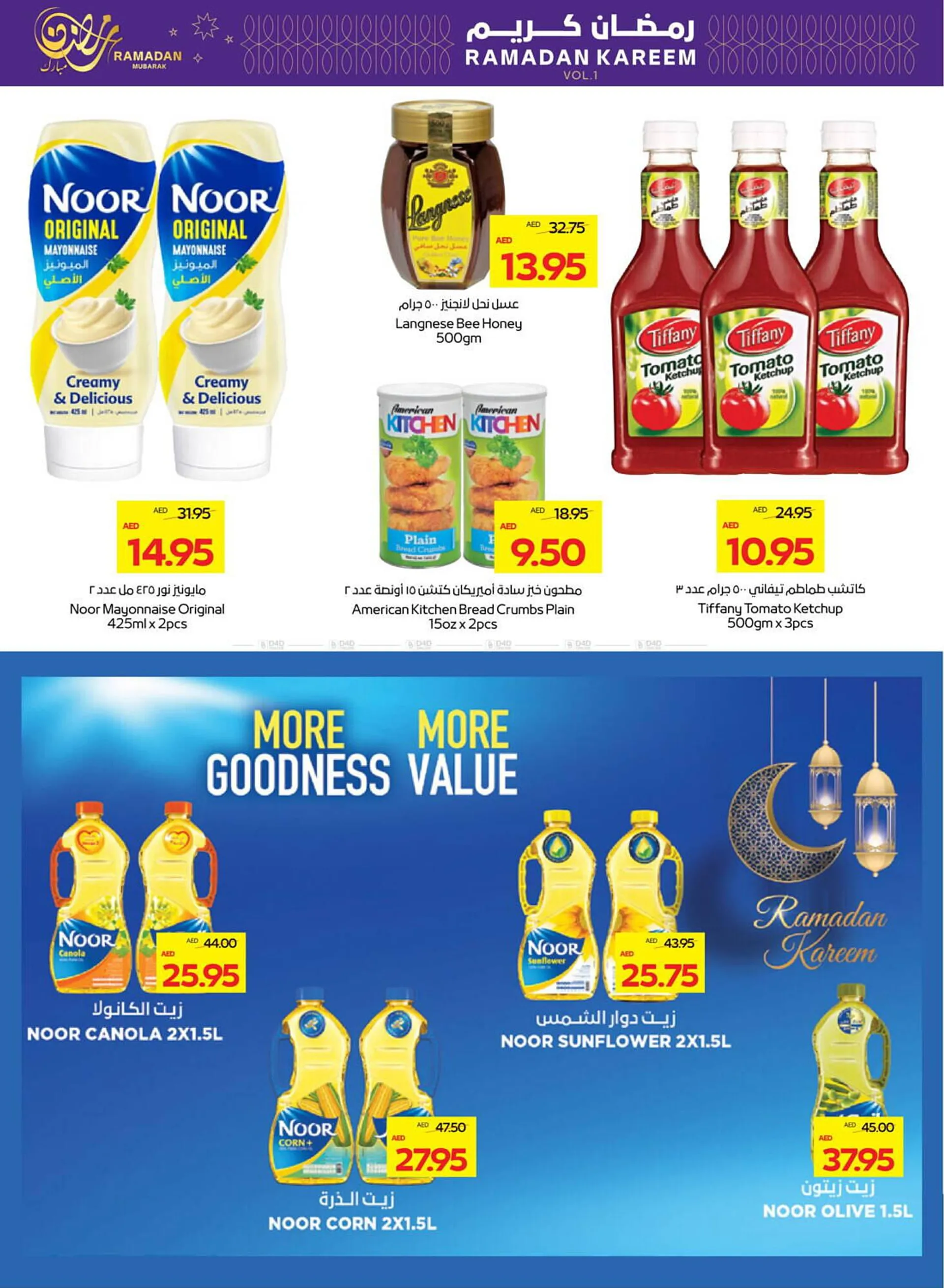 Megamart catalogue from 20 February to 26 February 2025 - Offers page 8