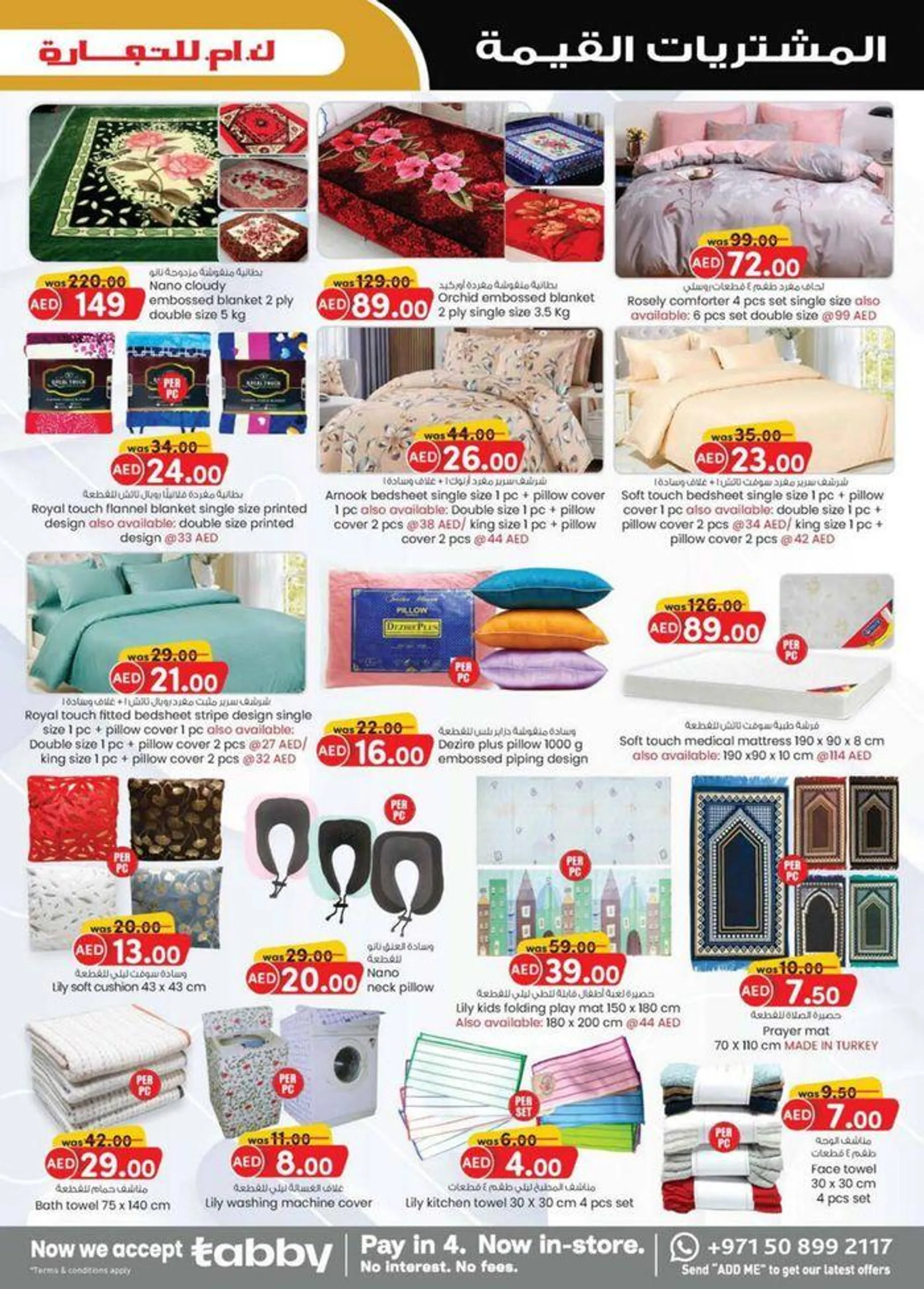 Value Buys - Mussafah Branches - 20