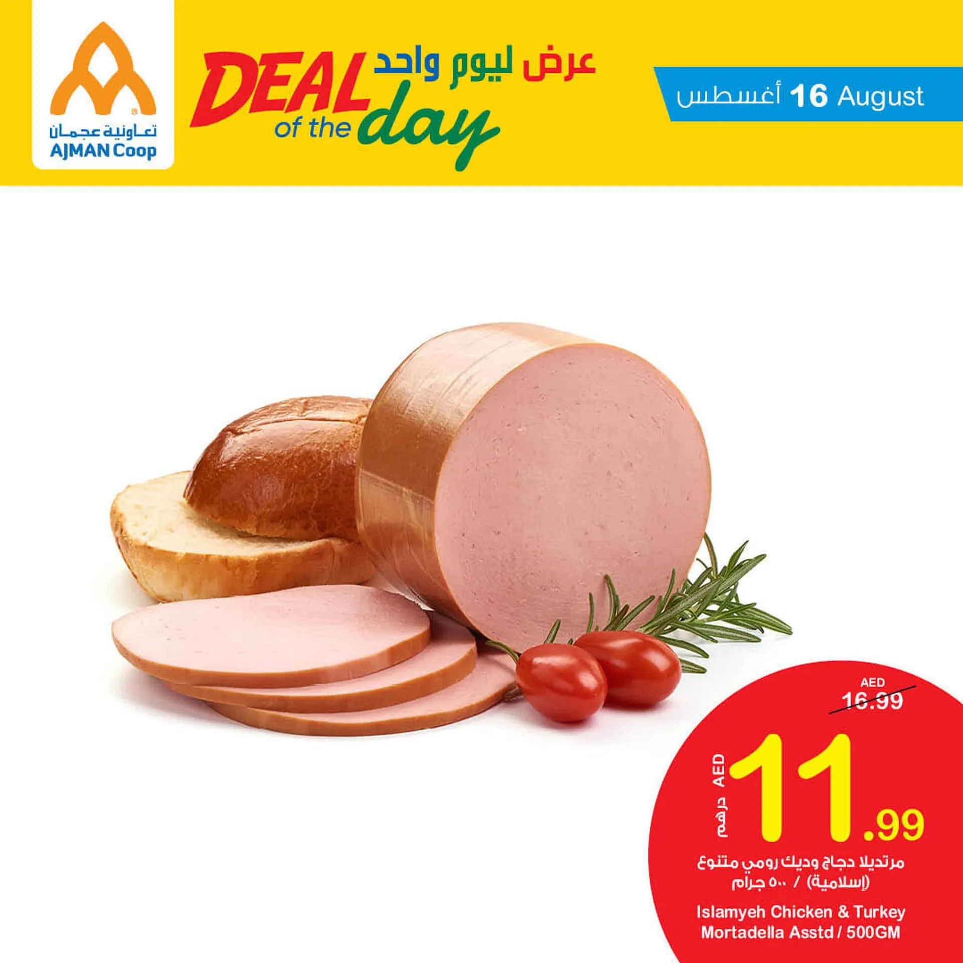Ajman Market catalogue from 16 August to 22 August 2023 - Offers page 8