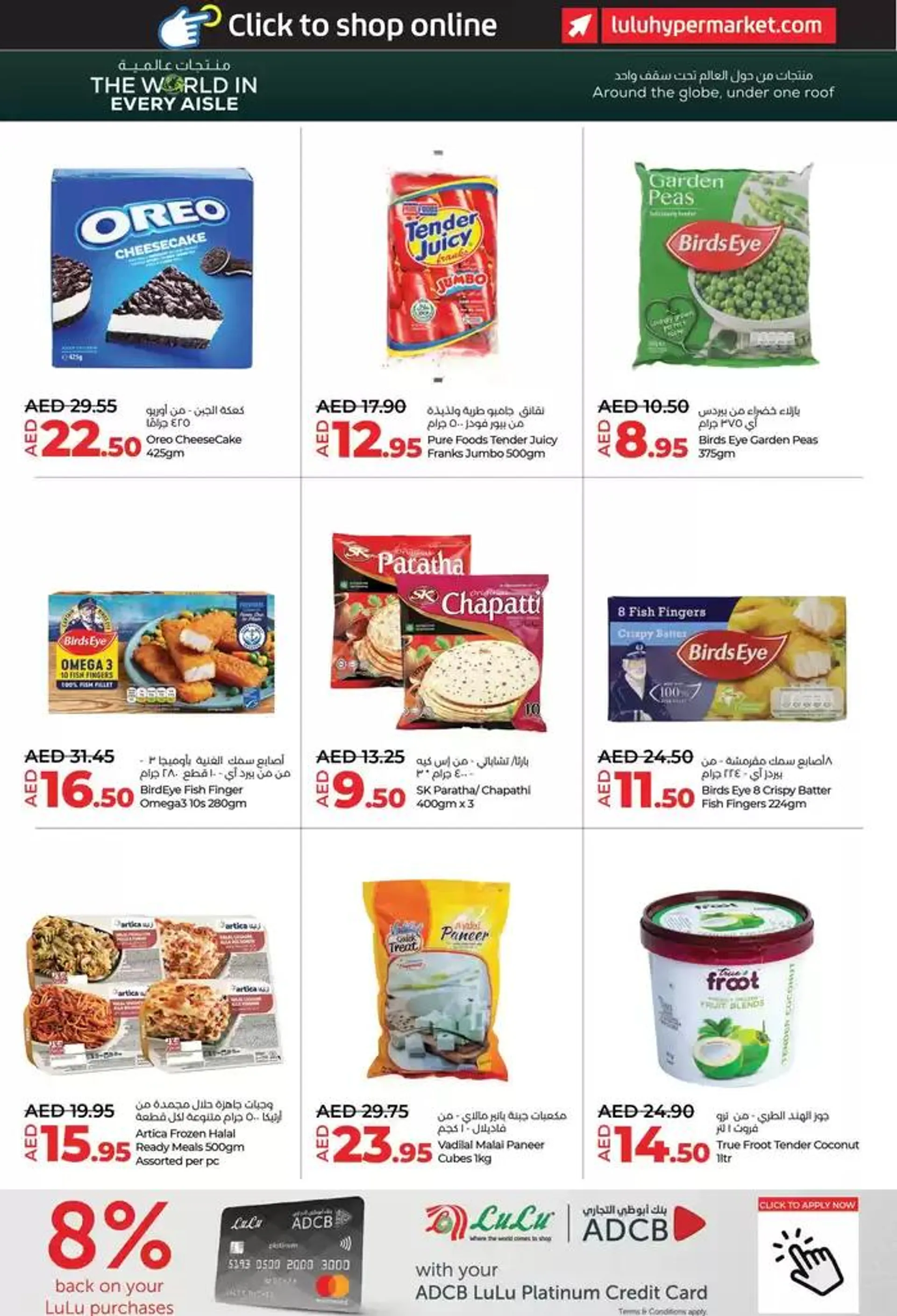 LuluOffer from 18 October to 1 November 2024 - Offers page 7