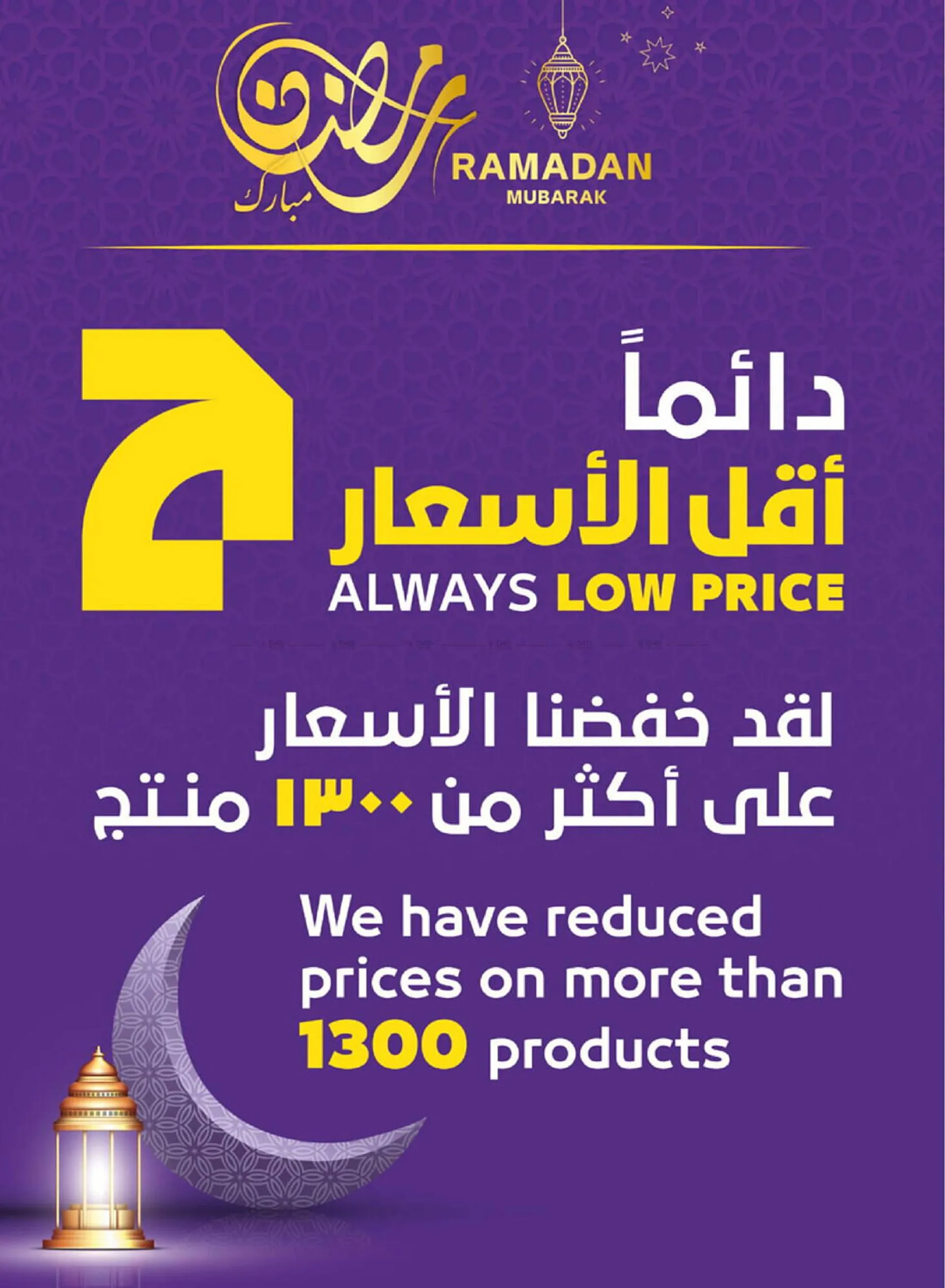 Megamart catalogue from 20 February to 26 February 2025 - Offers page 36