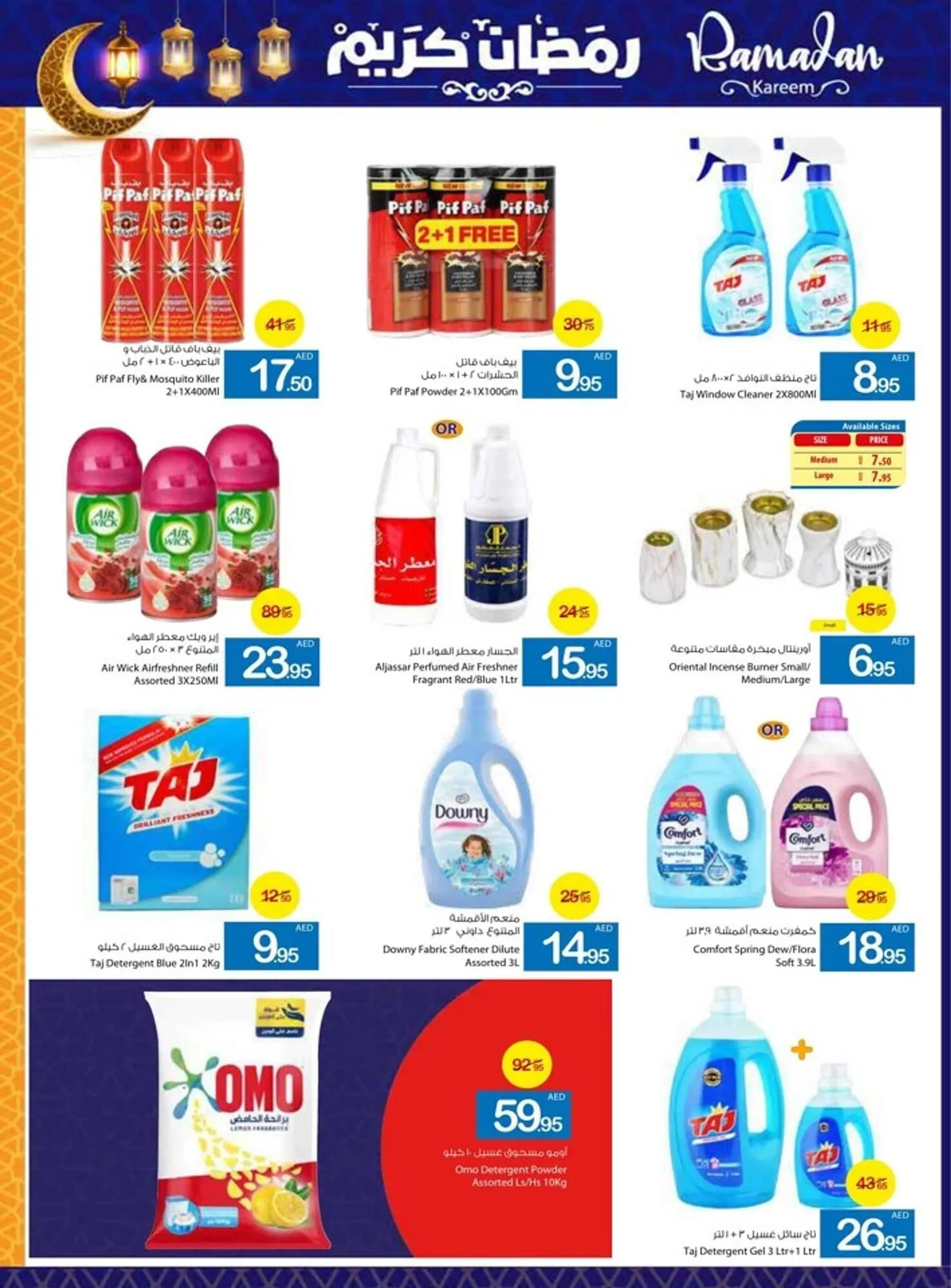 Ajman Market catalogue from 20 February to 9 March 2025 - Offers page 59