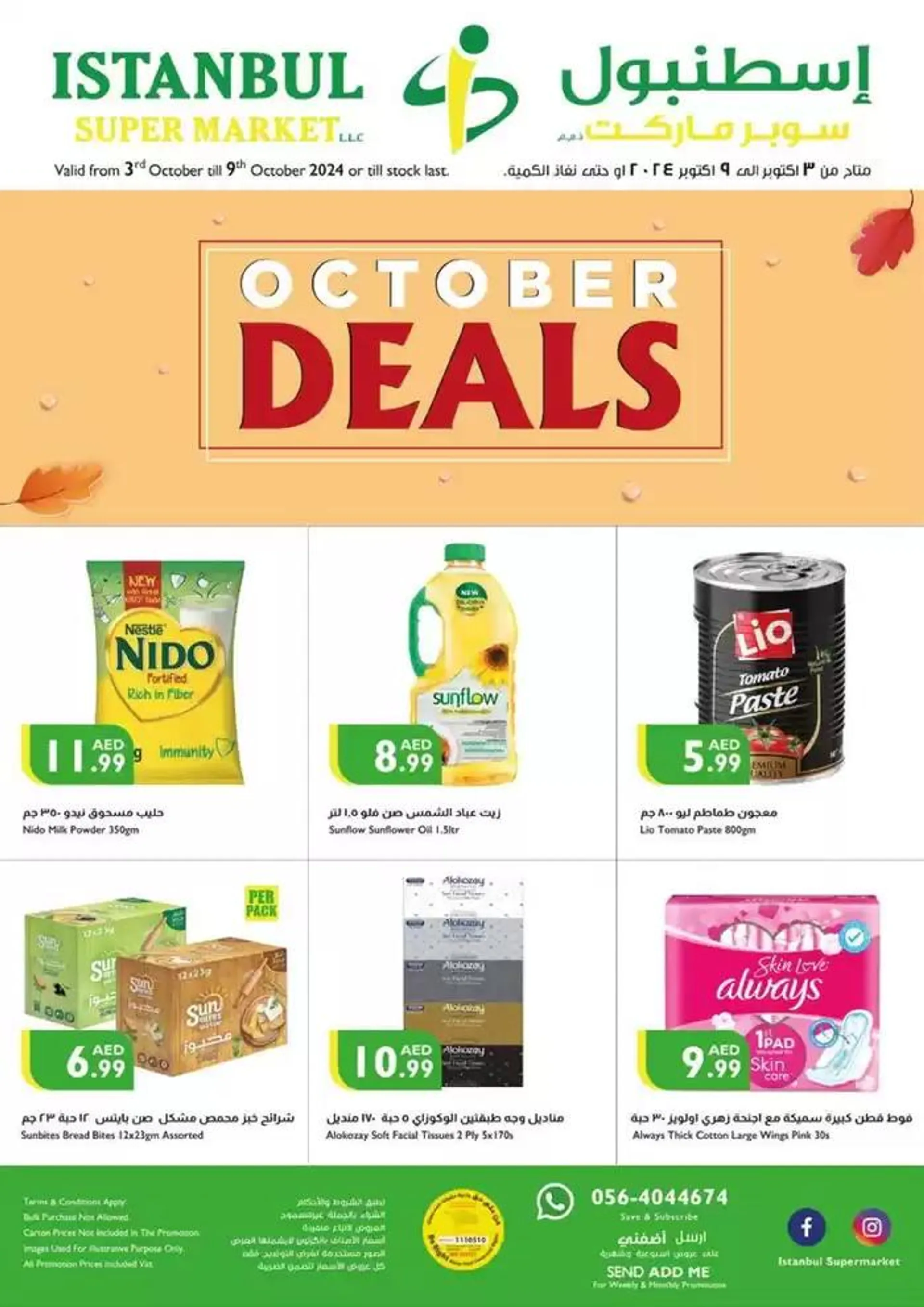 October Deals - 1