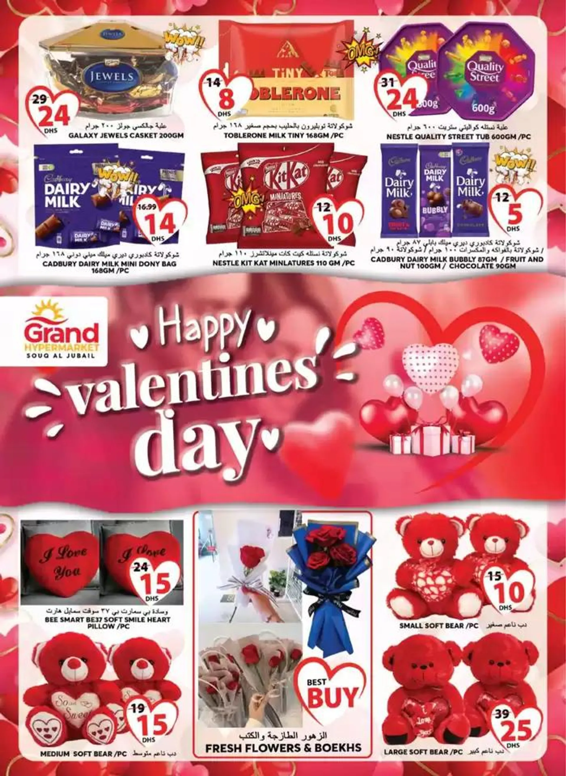 Current special promotions from 13 February to 16 February 2025 - Offers page 2