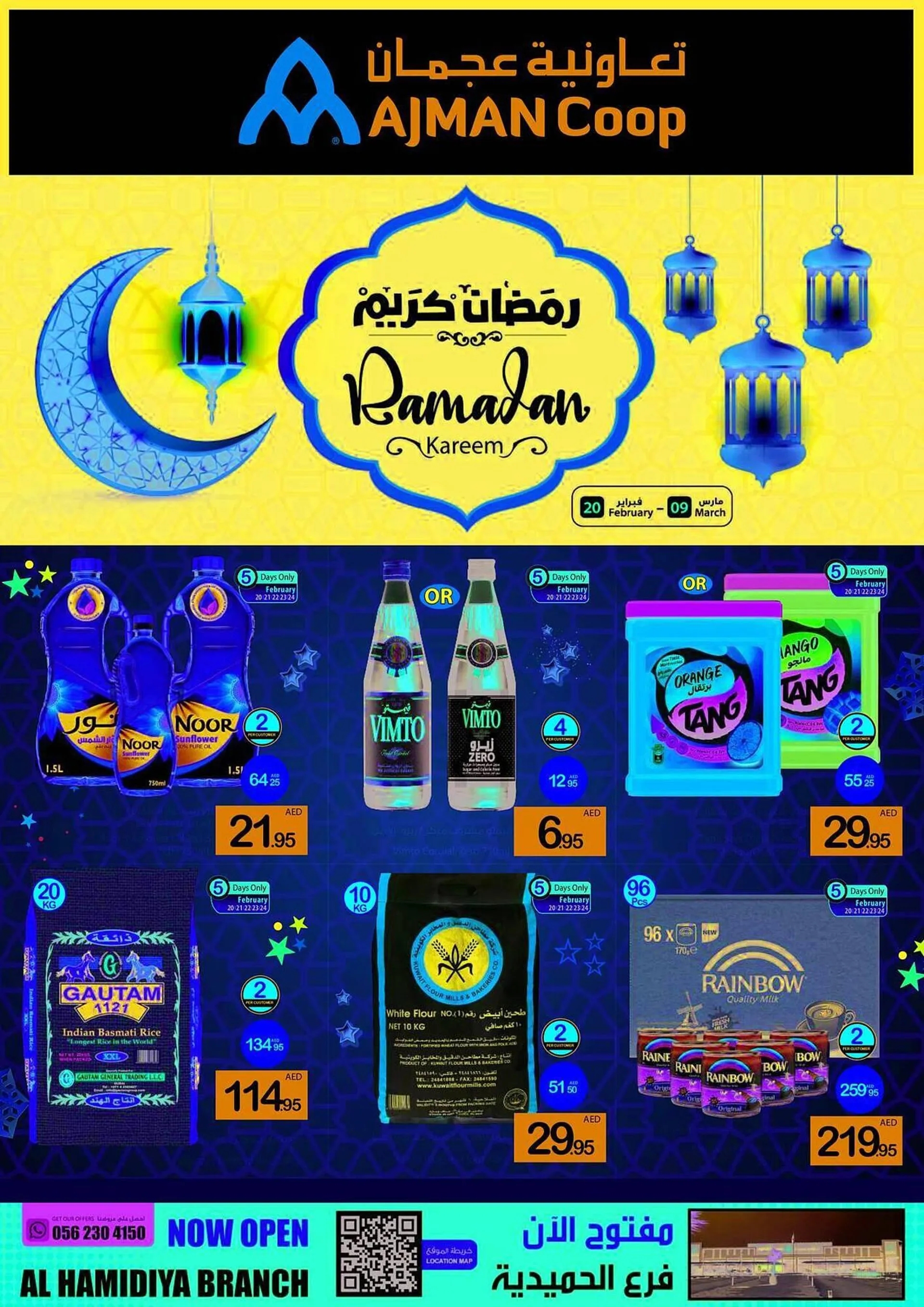 Ajman Market catalogue - 1