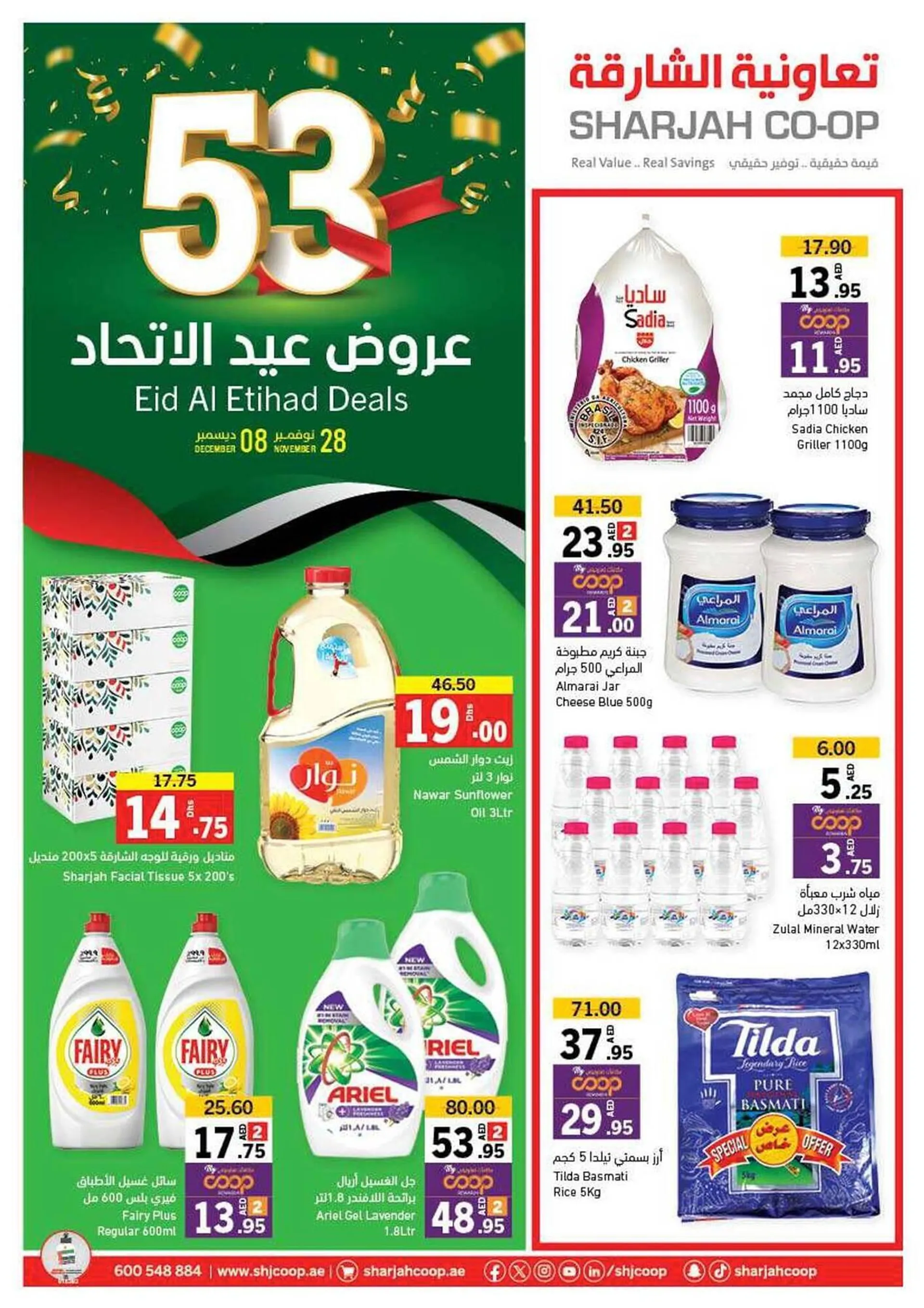 Sharjah Co-op catalogue - 1