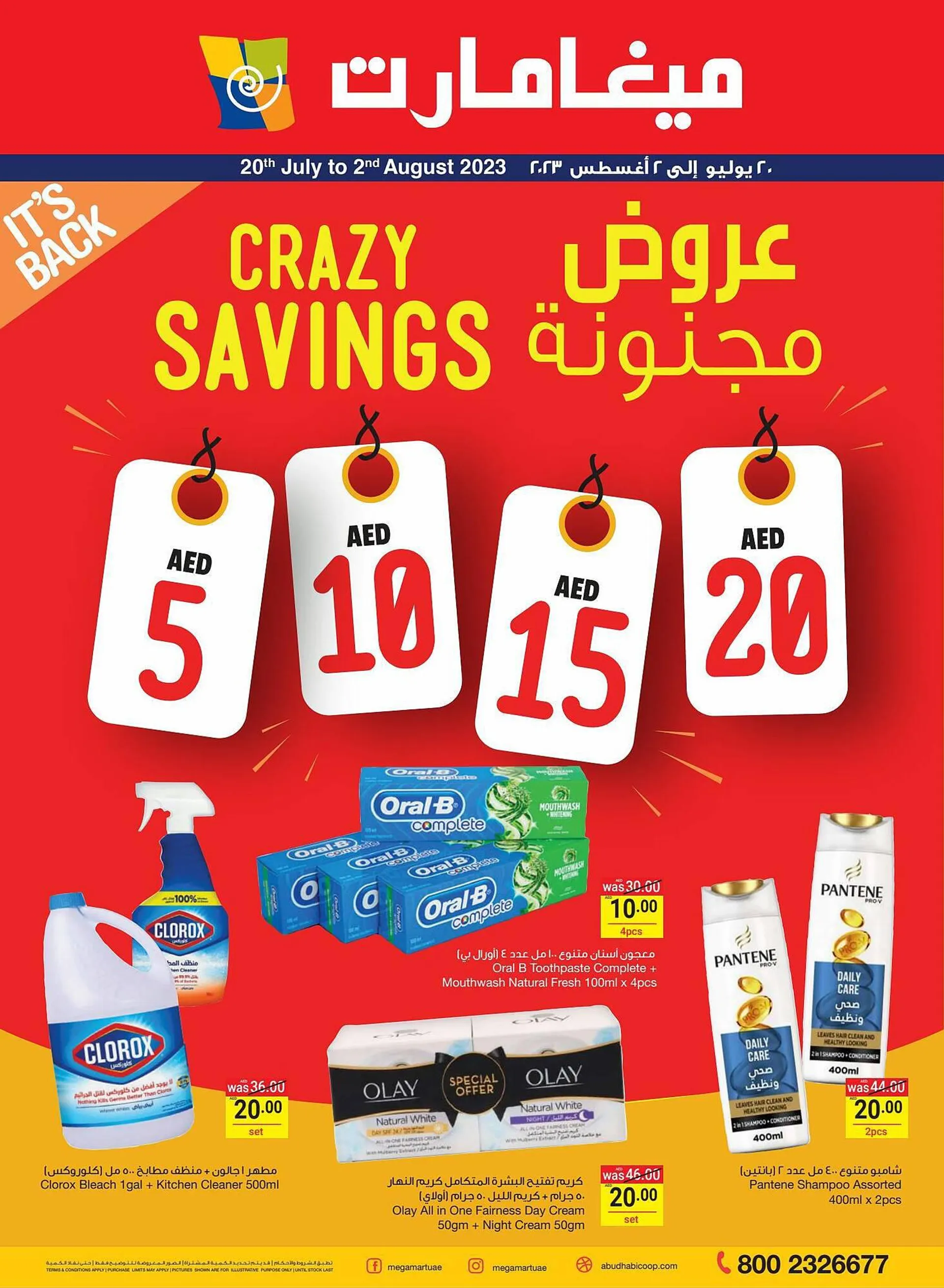 Megamart catalogue from 21 July to 2 August 2023 - Offers page 48