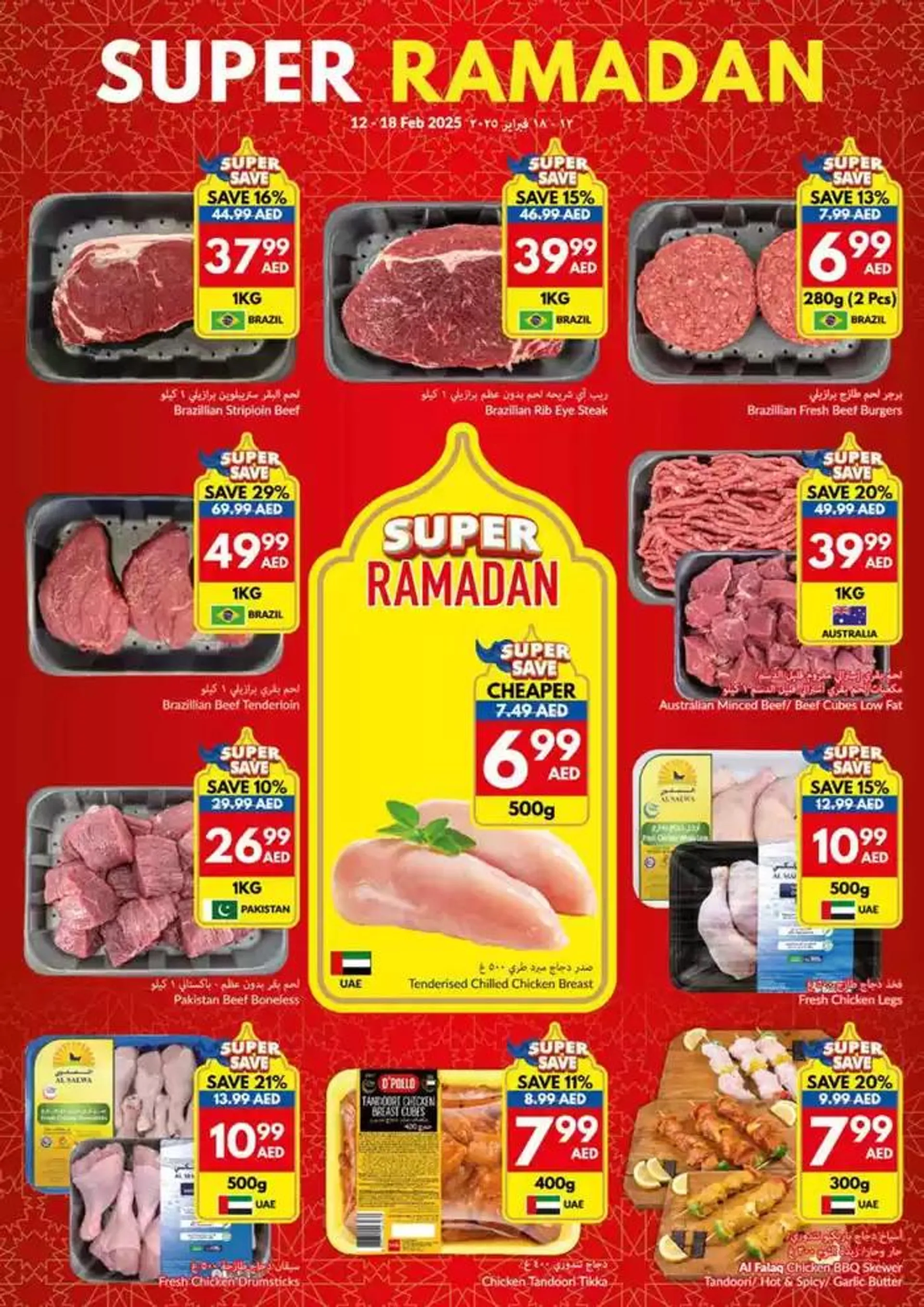 Viva promotion from 12 February to 26 February 2025 - Offers page 15