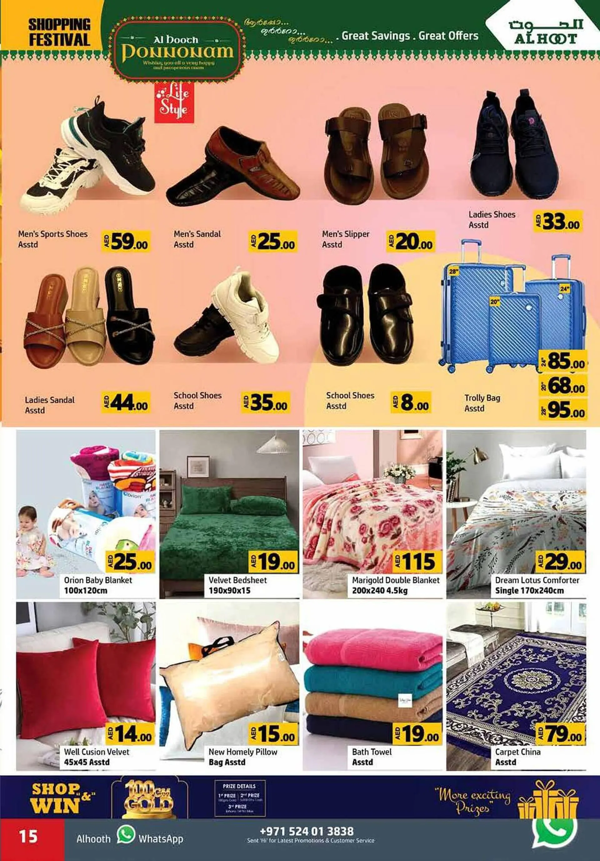 Al Hoot catalogue from 24 August to 27 August 2023 - Offers page 15