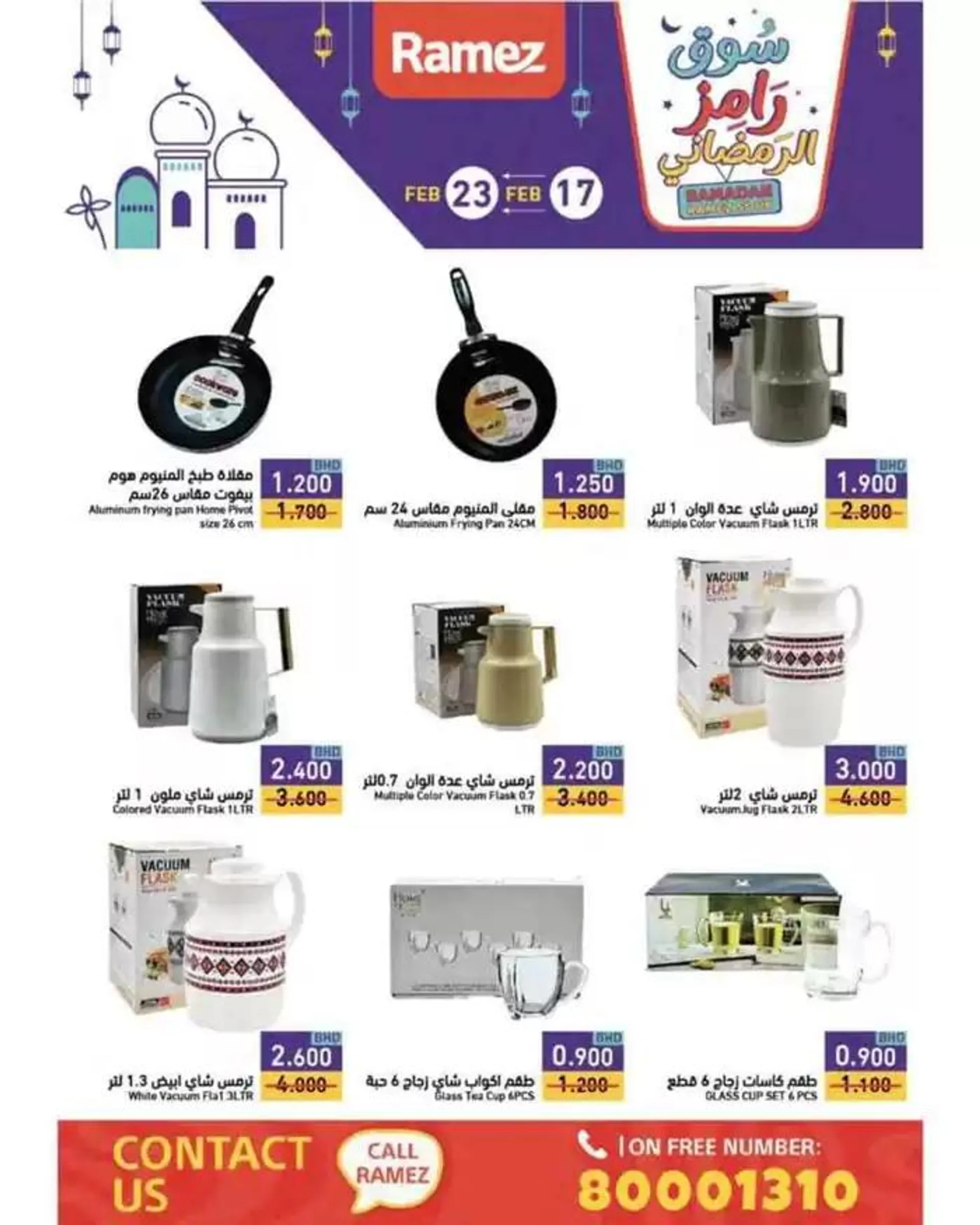 Ramez promotion from 18 February to 4 March 2025 - Offers page 2