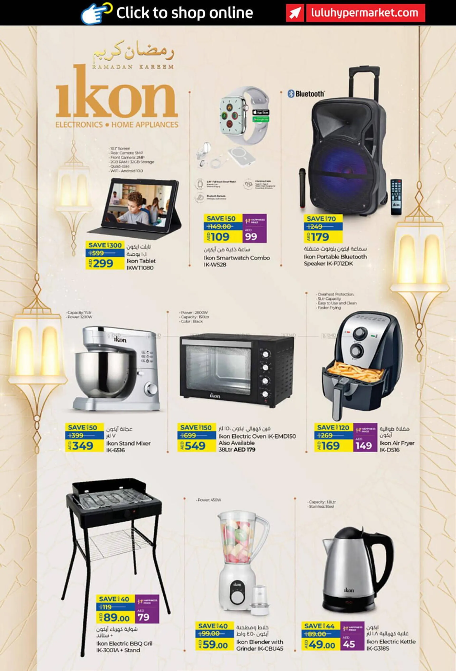 Lulu Hypermarket catalogue from 27 February to 13 March 2025 - Offers page 14