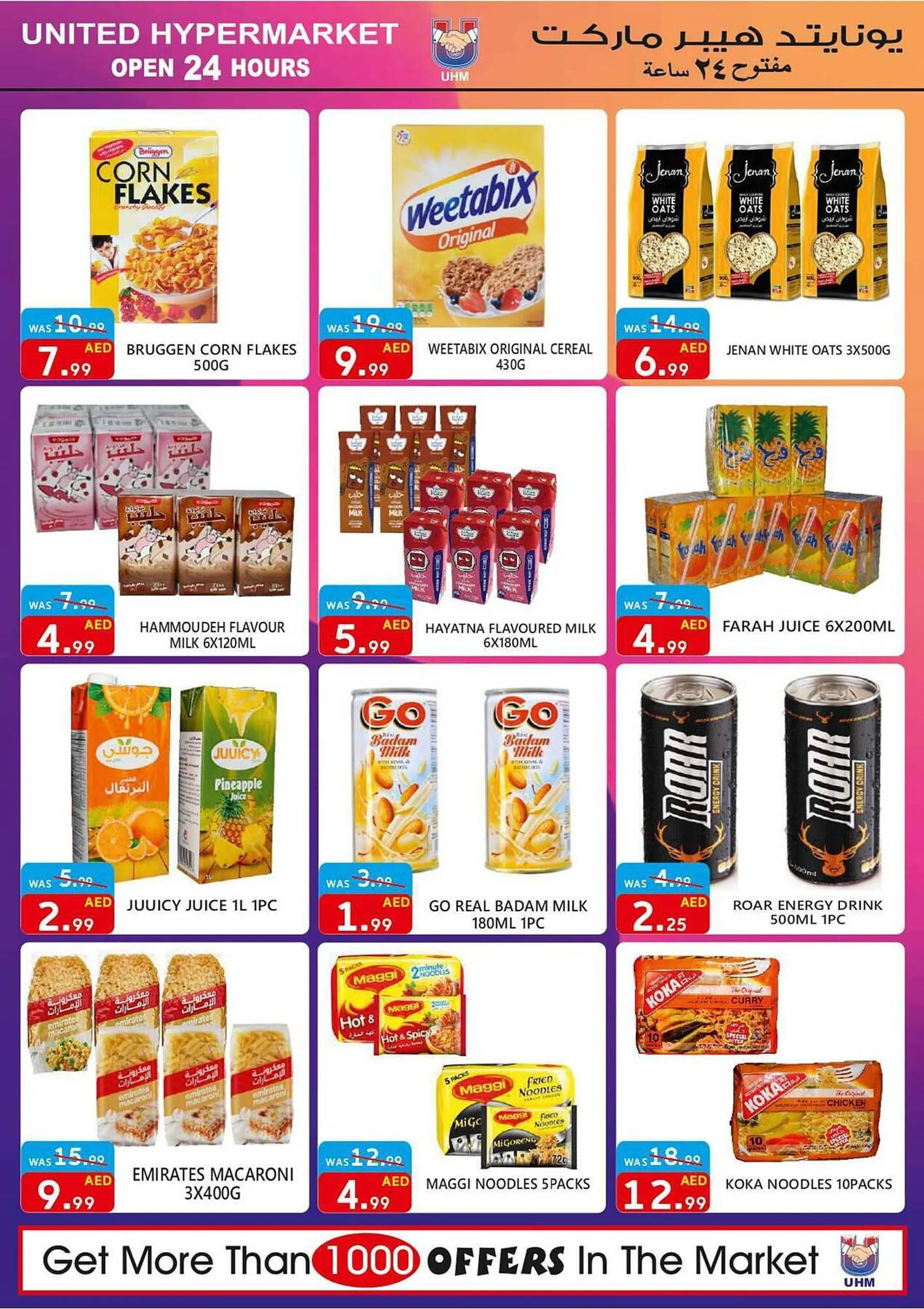 United Hypermarket catalogue from 1 September to 3 September 2023 - Offers page 8