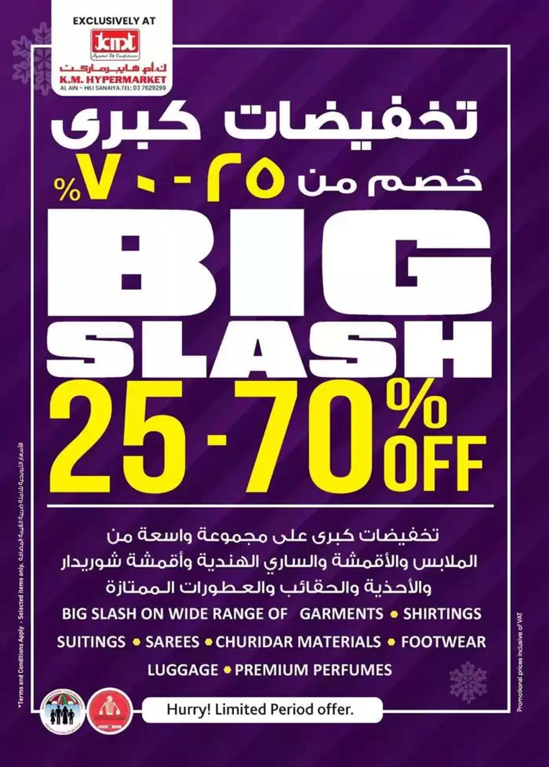 Ramadan Super Deals - Al Ain from 13 February to 2 March 2025 - Offers page 40