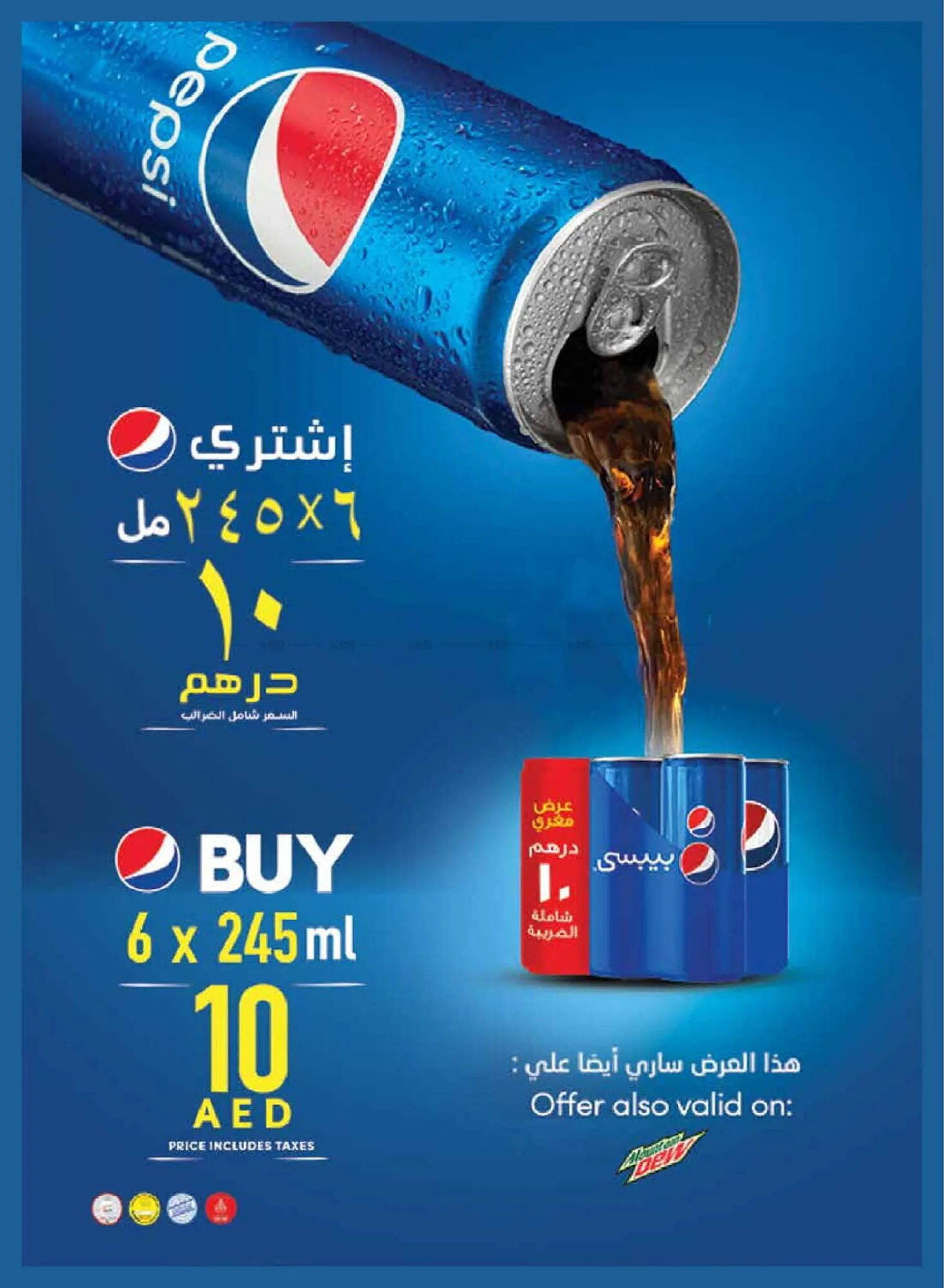 Al Ain Co-op catalogue from 28 November to 15 December 2024 - Offers page 4