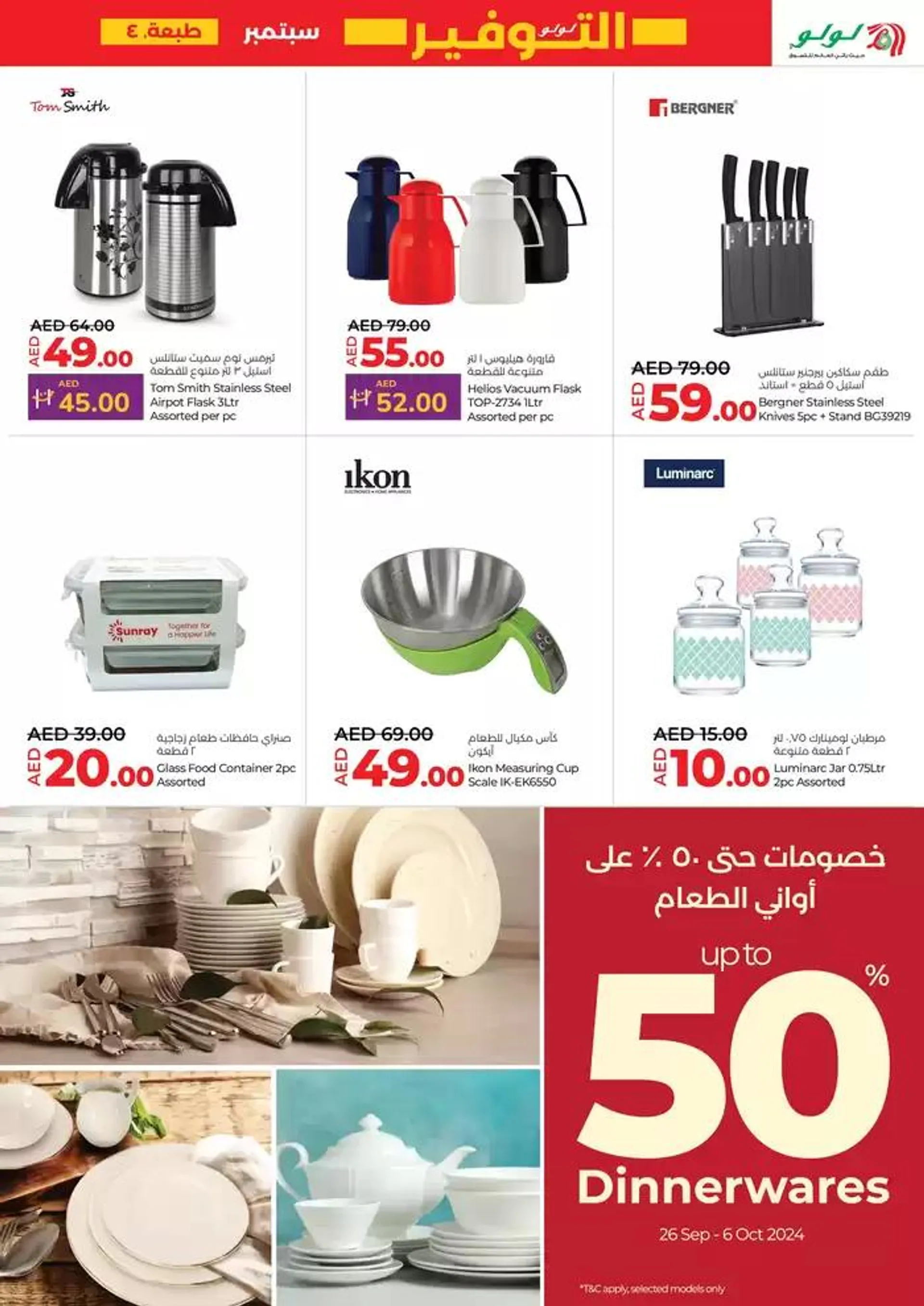 Lulu Saver DXB from 27 September to 11 October 2024 - Offers page 39