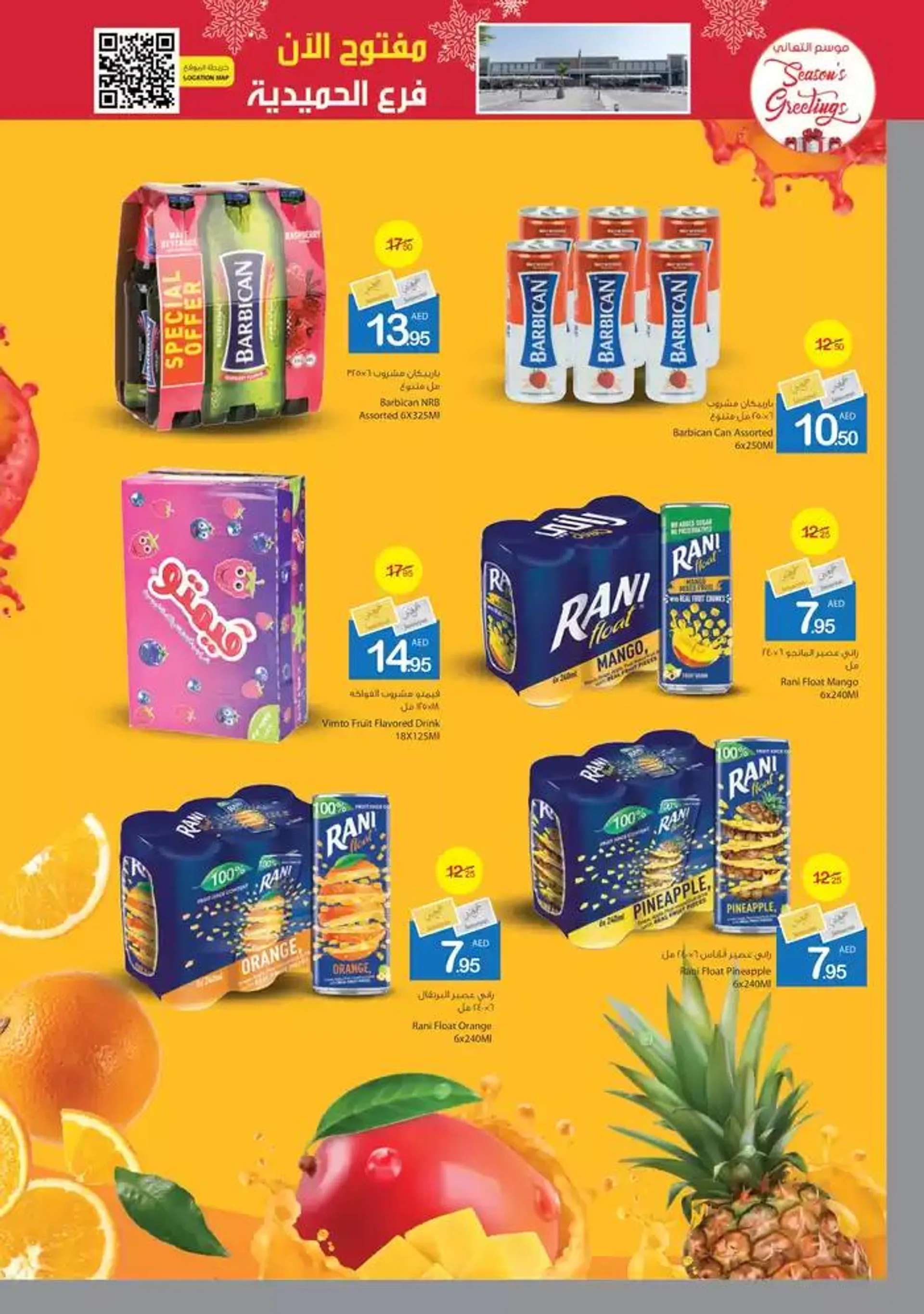 Ajman Market promotion from 26 December to 9 January 2025 - Offers page 16