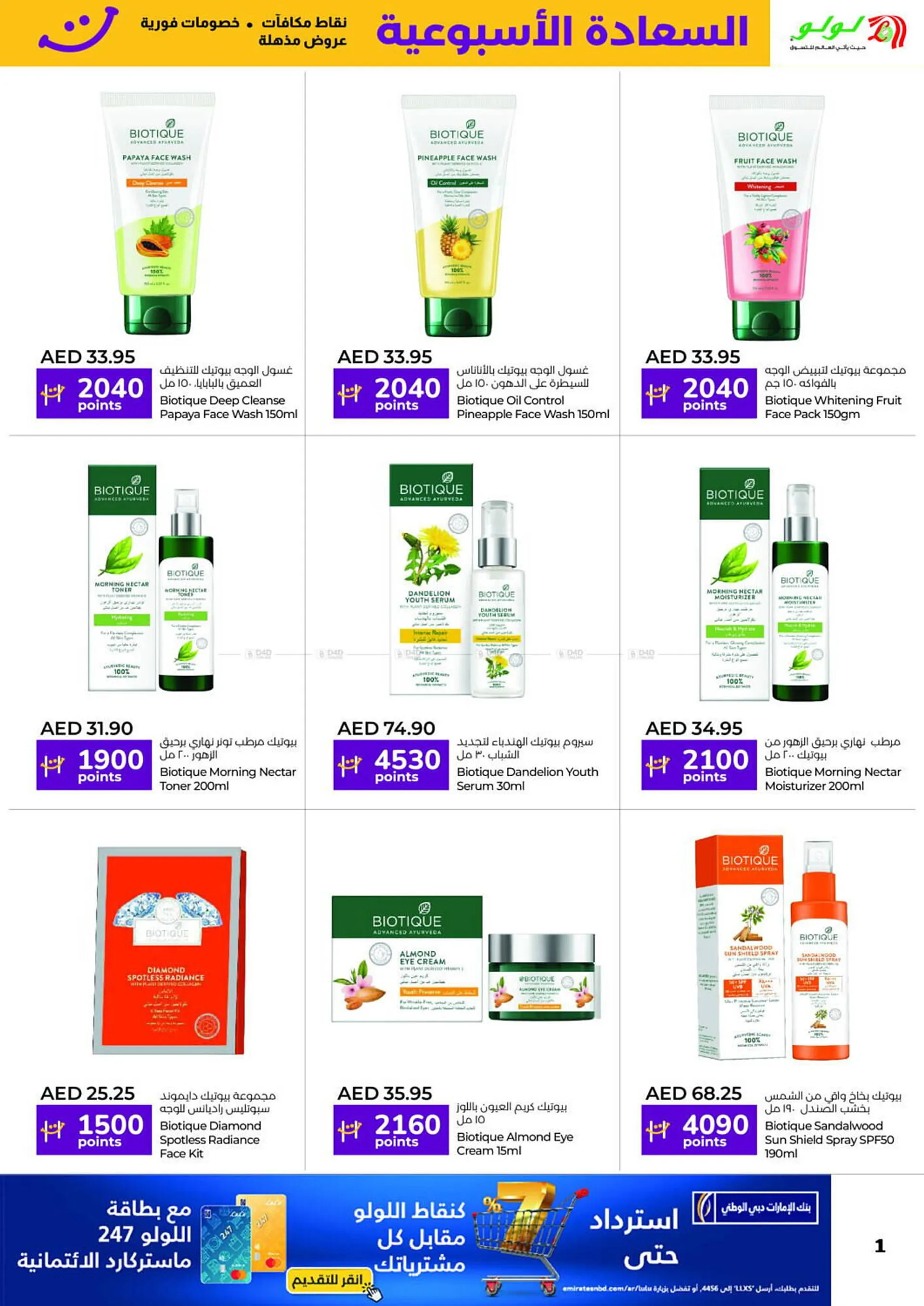 Lulu Hypermarket catalogue from 16 January to 31 January 2025 - Offers page 11