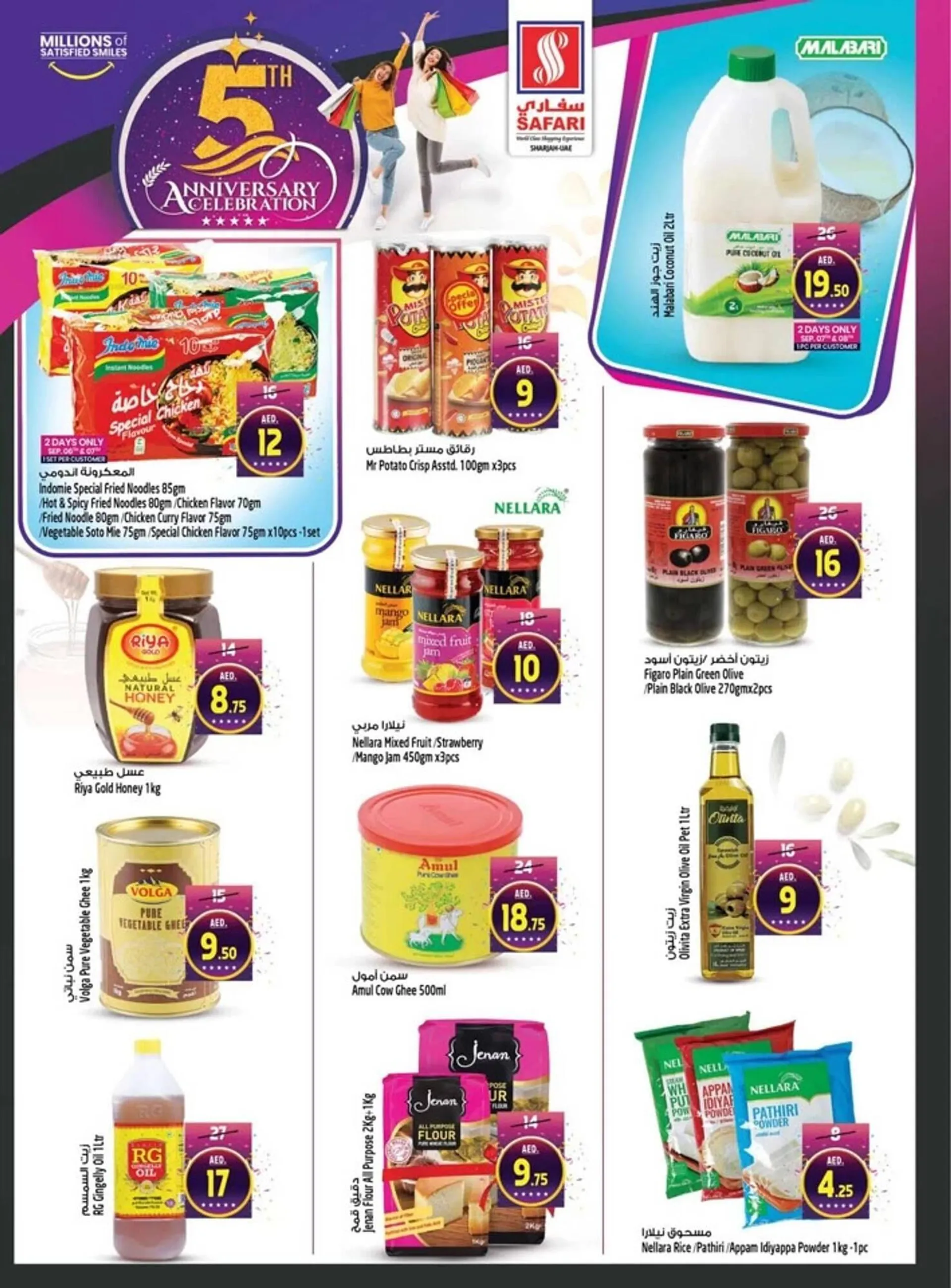 Safari Hypermarket catalogue - 14